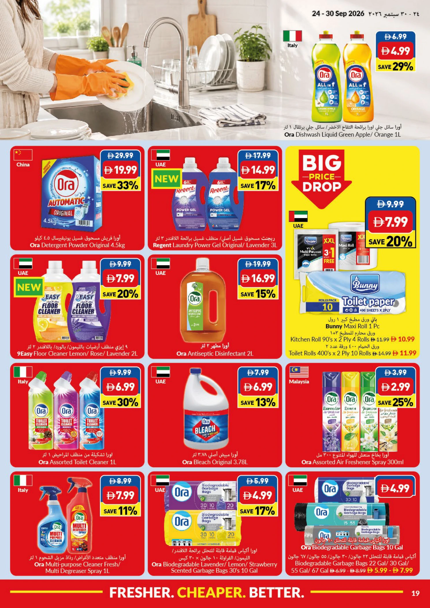 Flyer page 19
