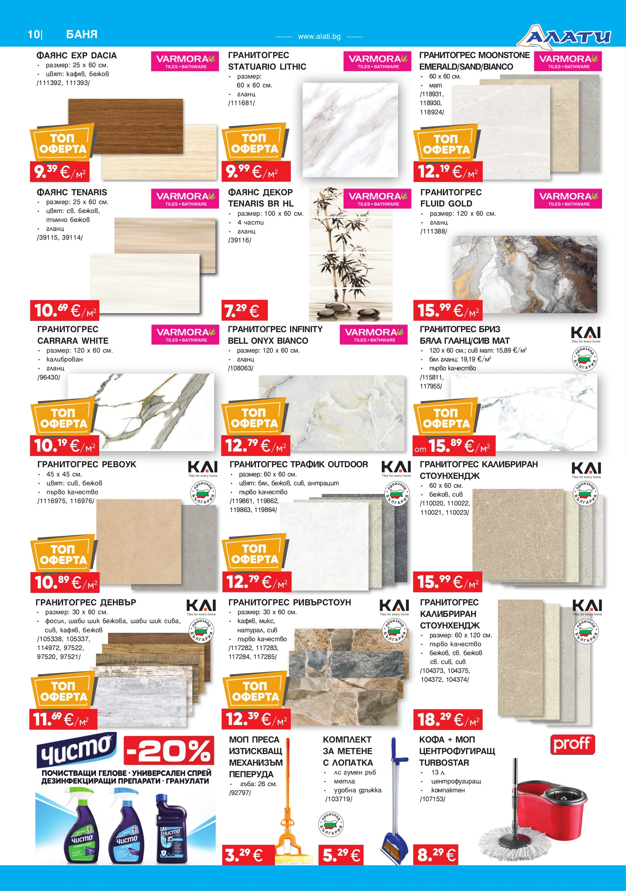 Flyer page 10