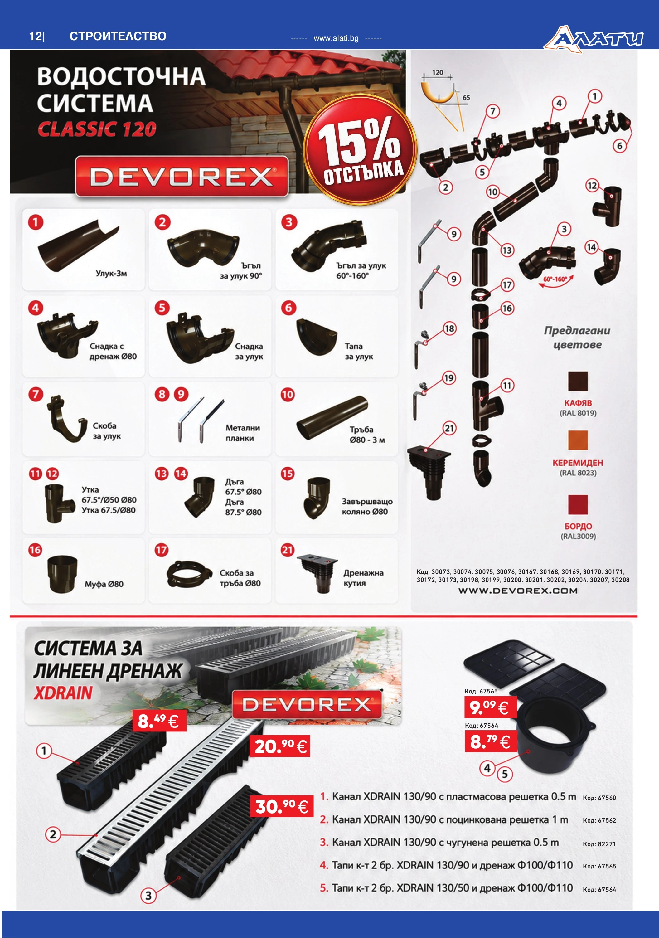 Flyer page 12
