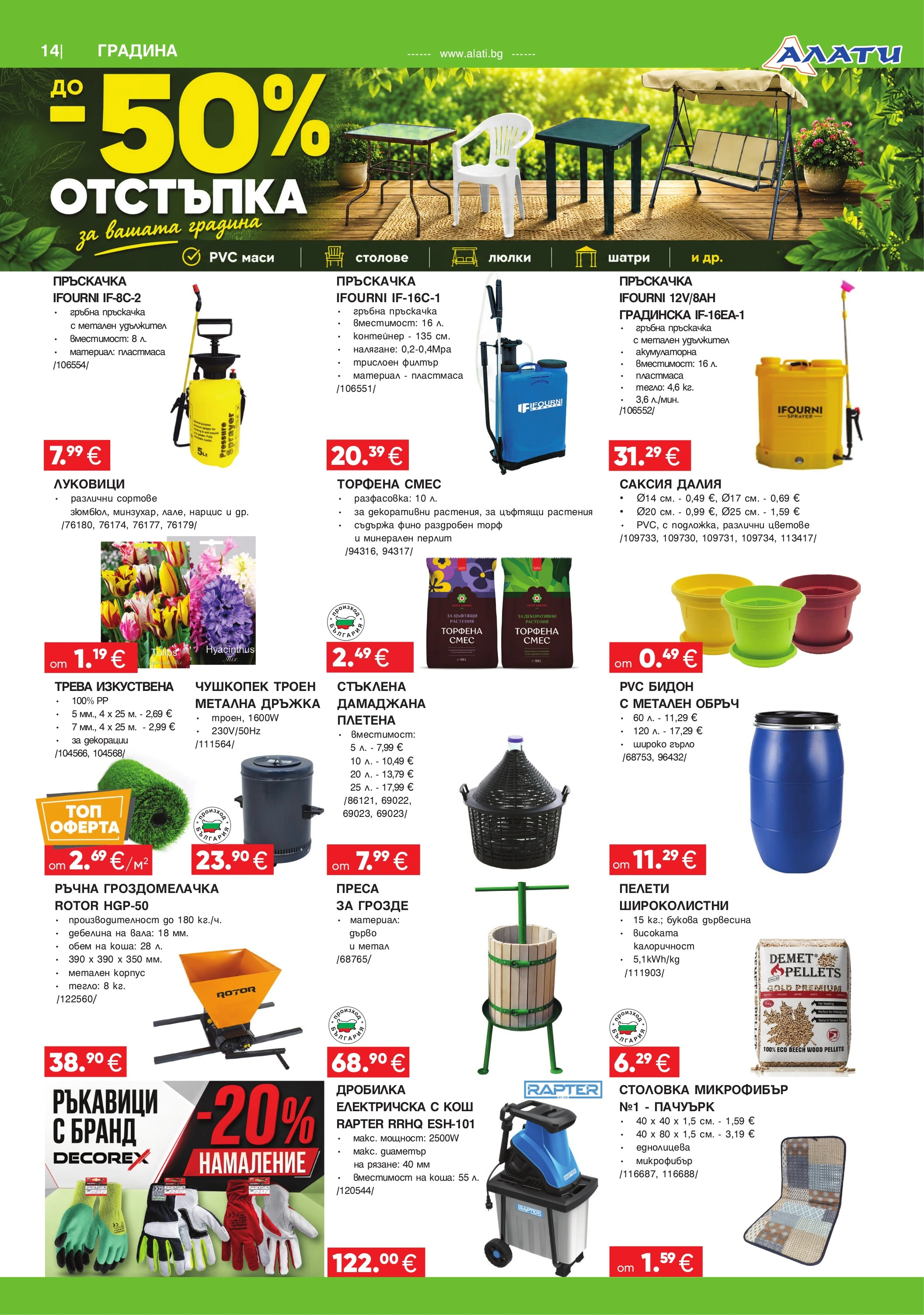 Flyer page 14