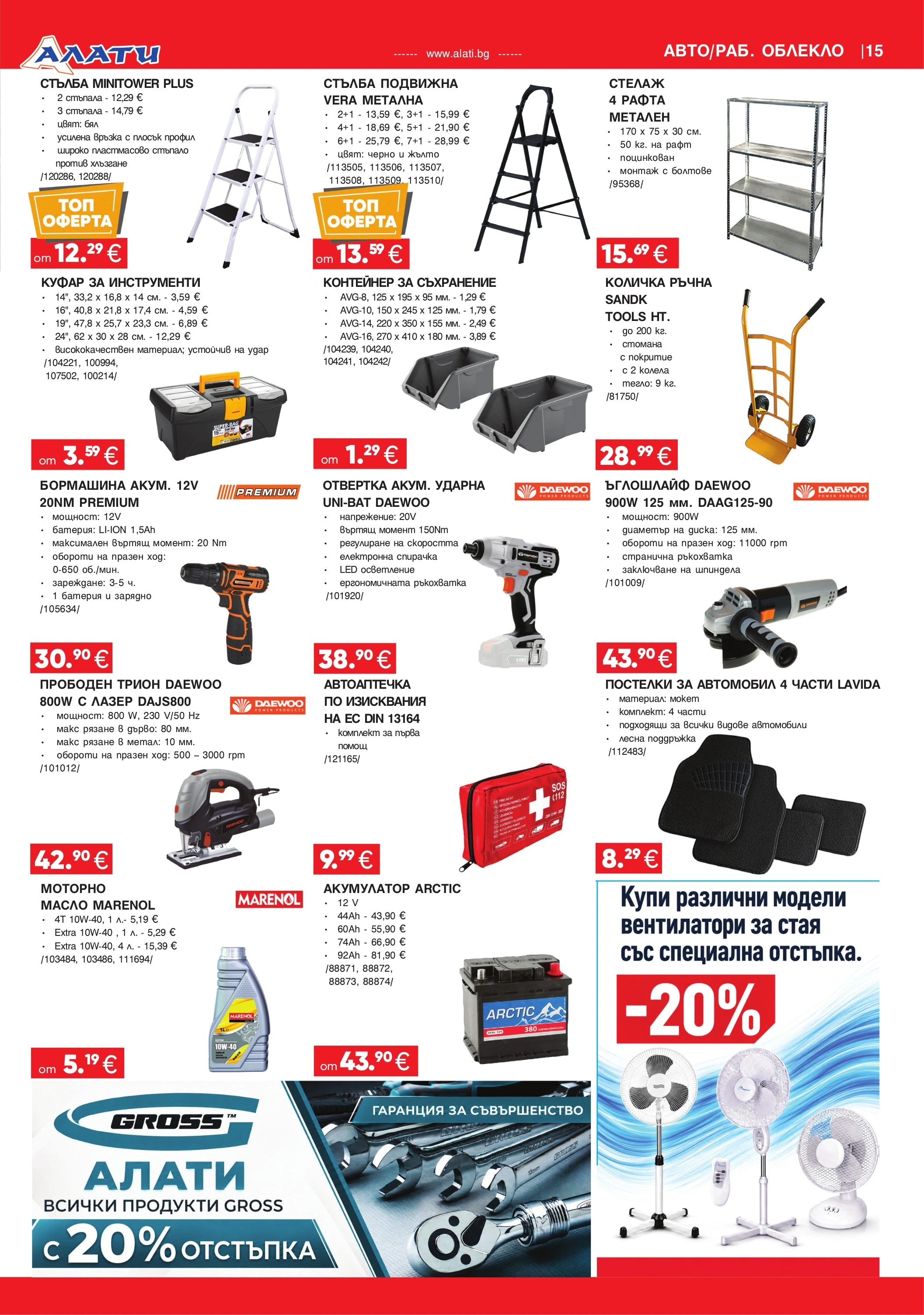 Flyer page 15