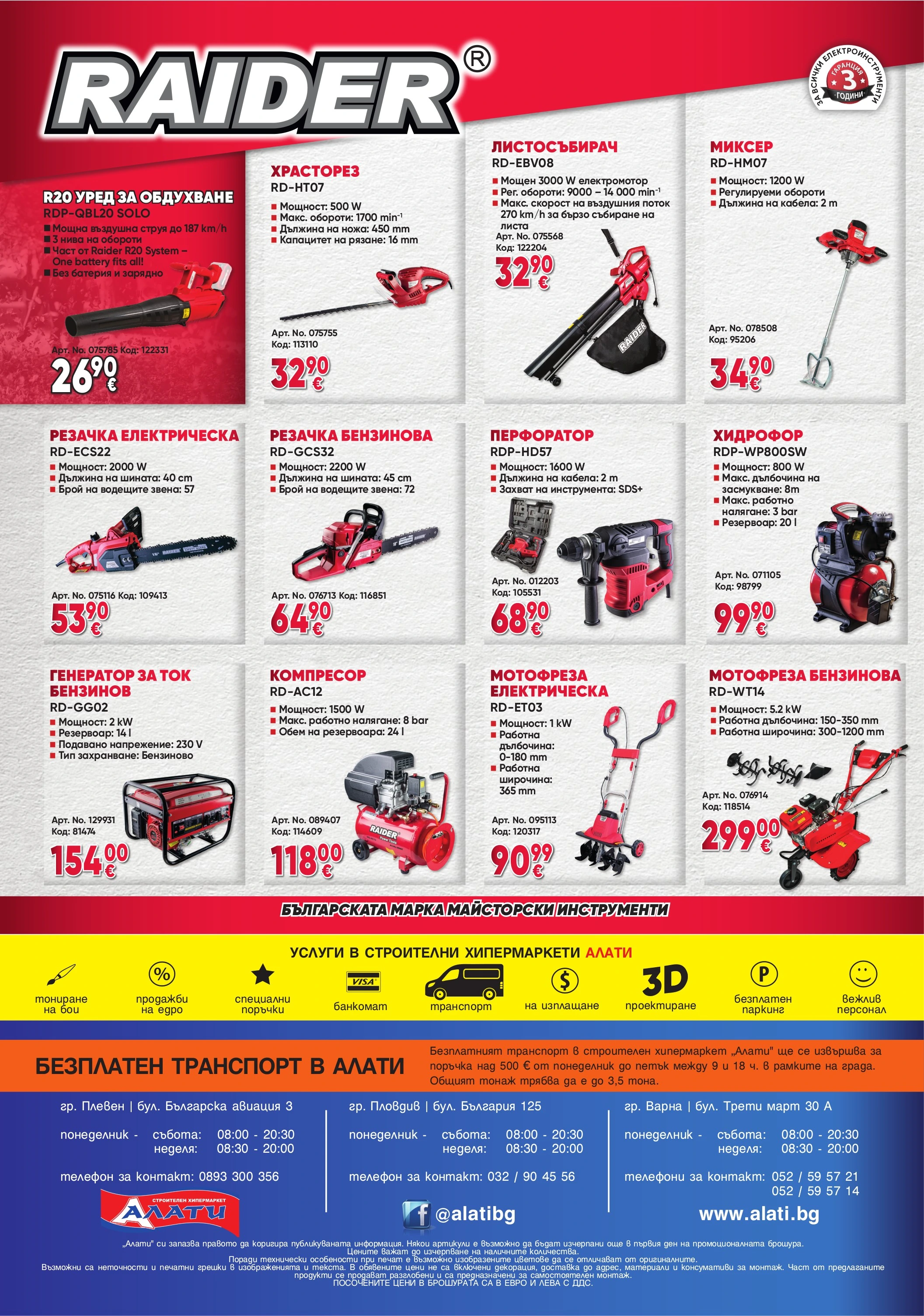 Flyer page 16