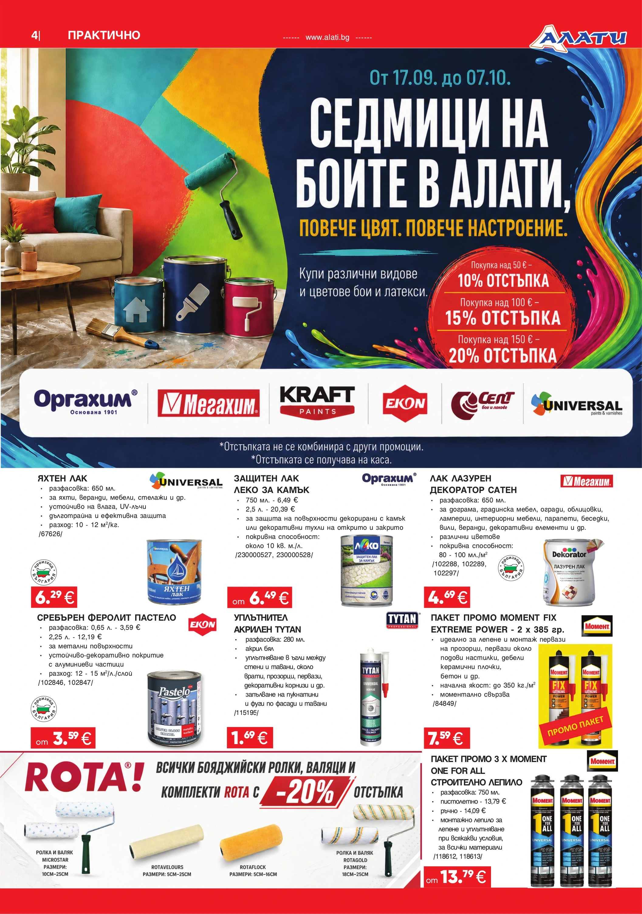 Flyer page 4
