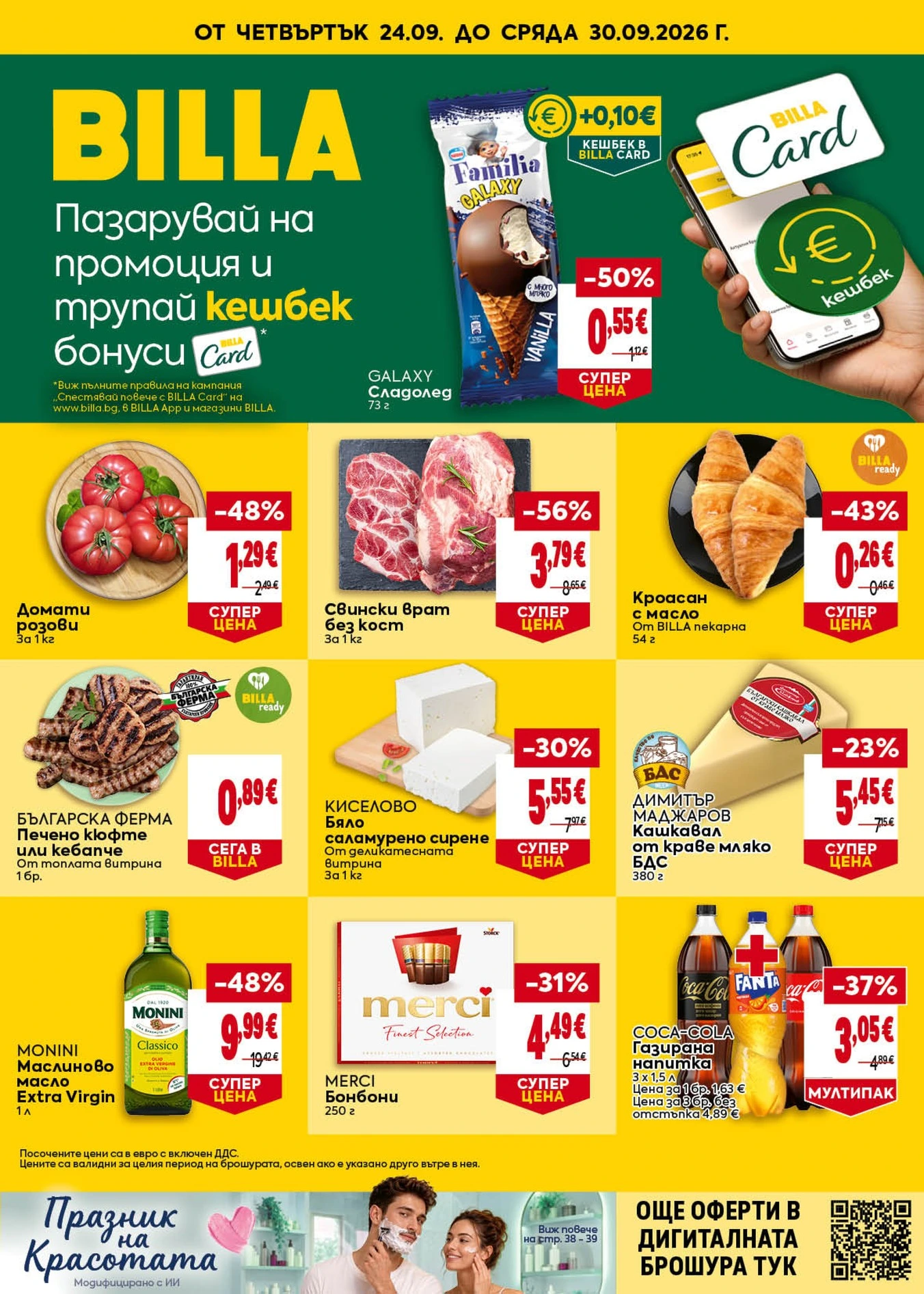 Flyer page 1