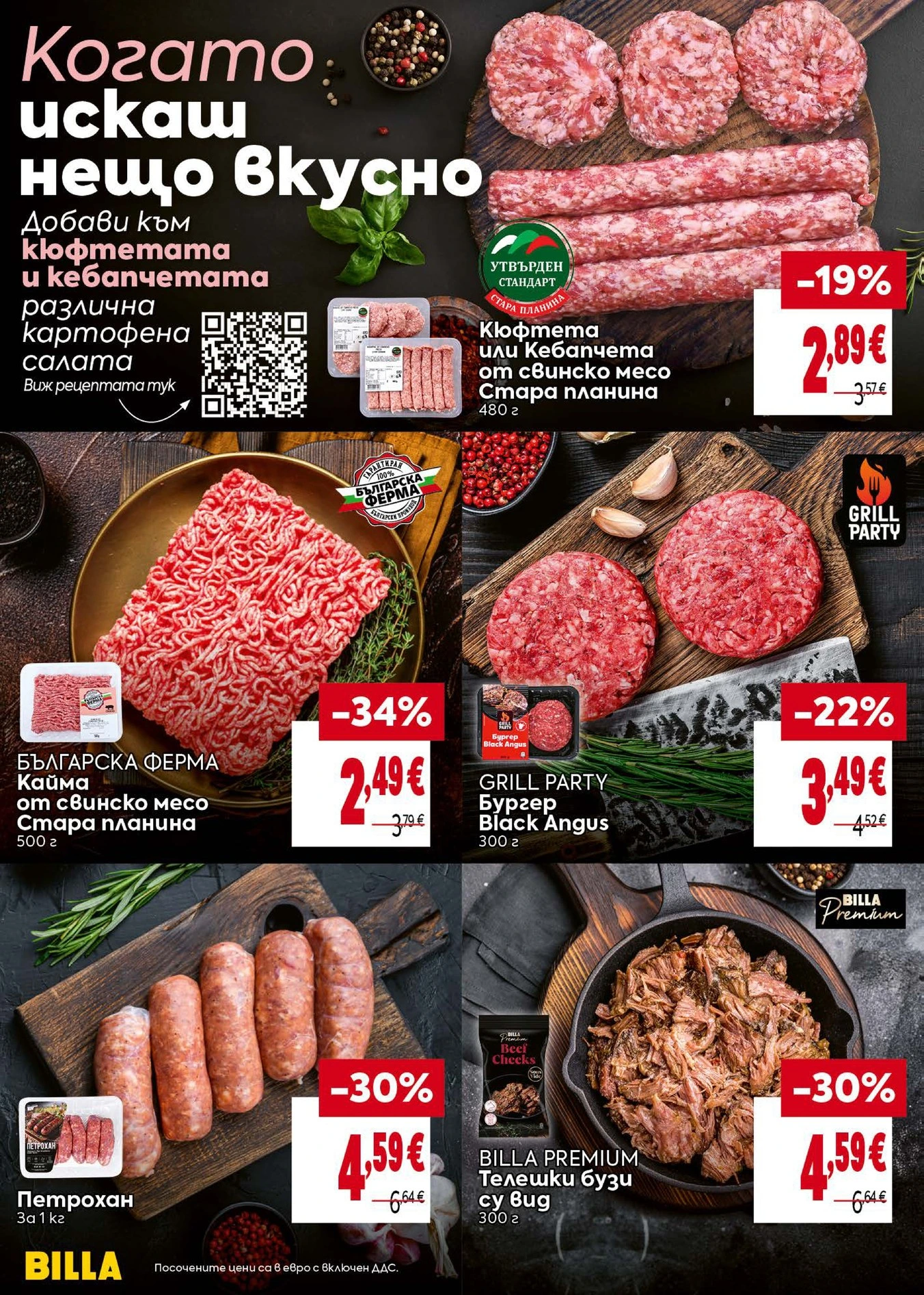 Flyer page 10