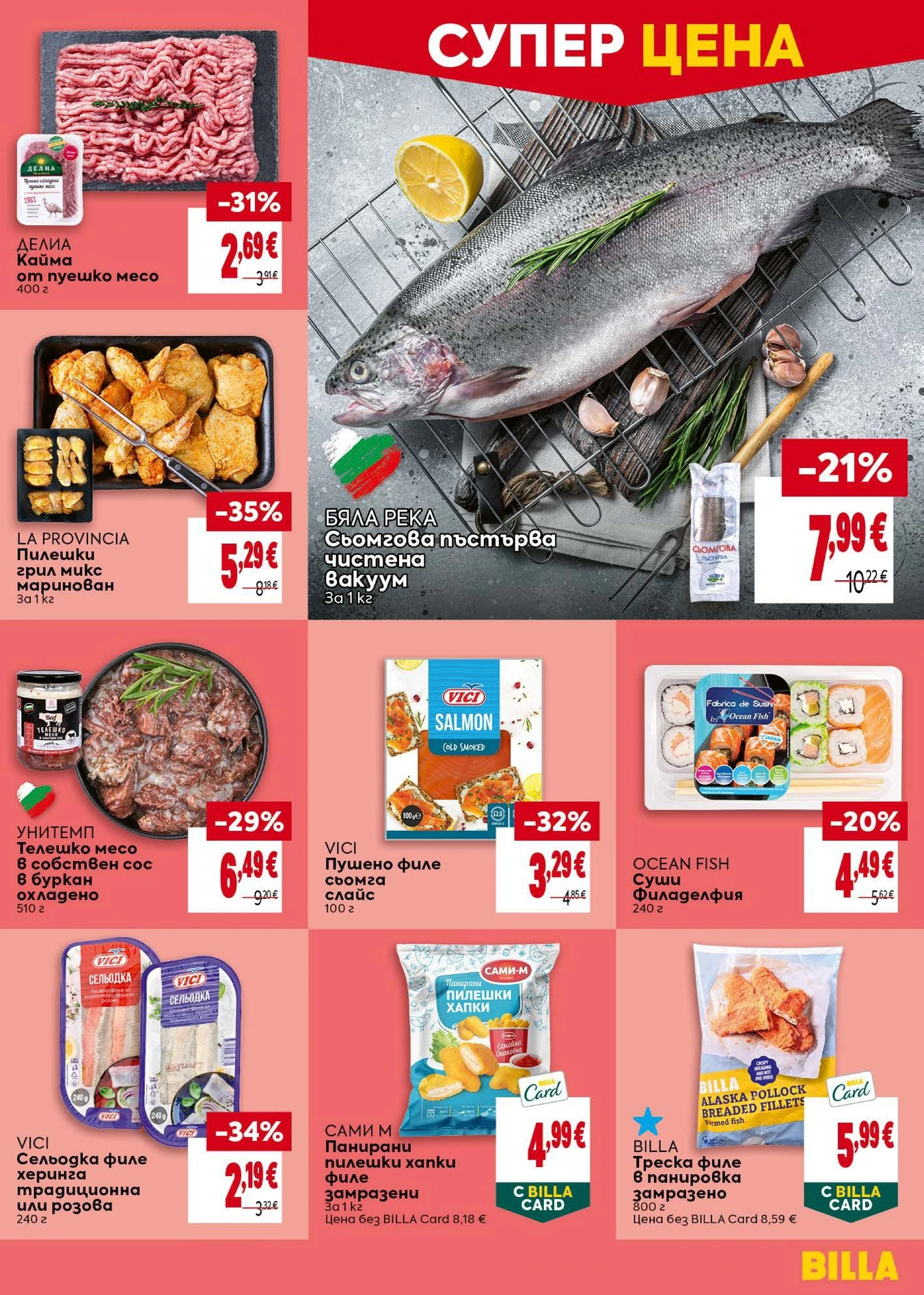 Flyer page 11