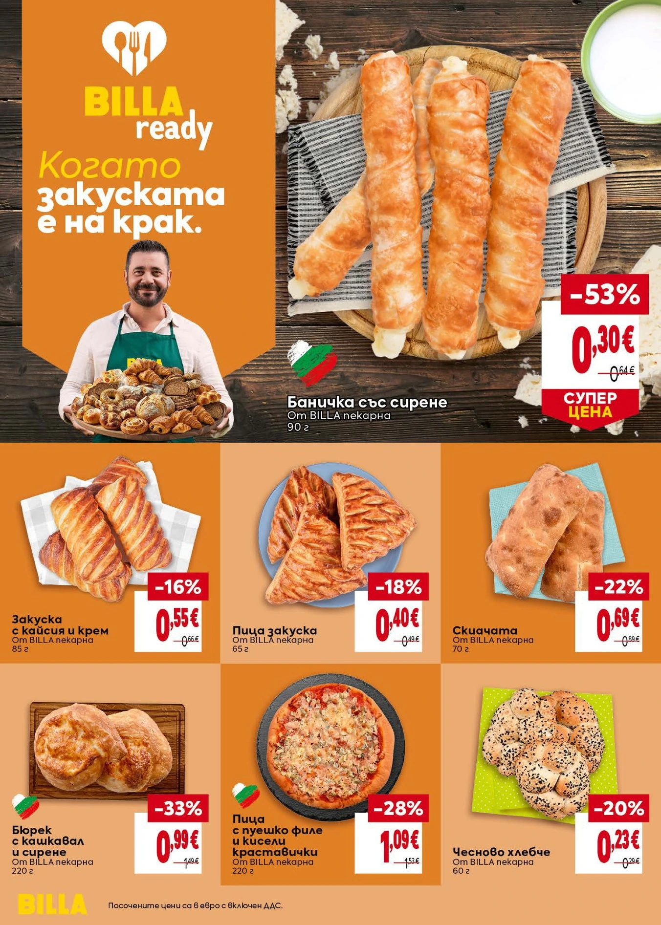 Flyer page 12