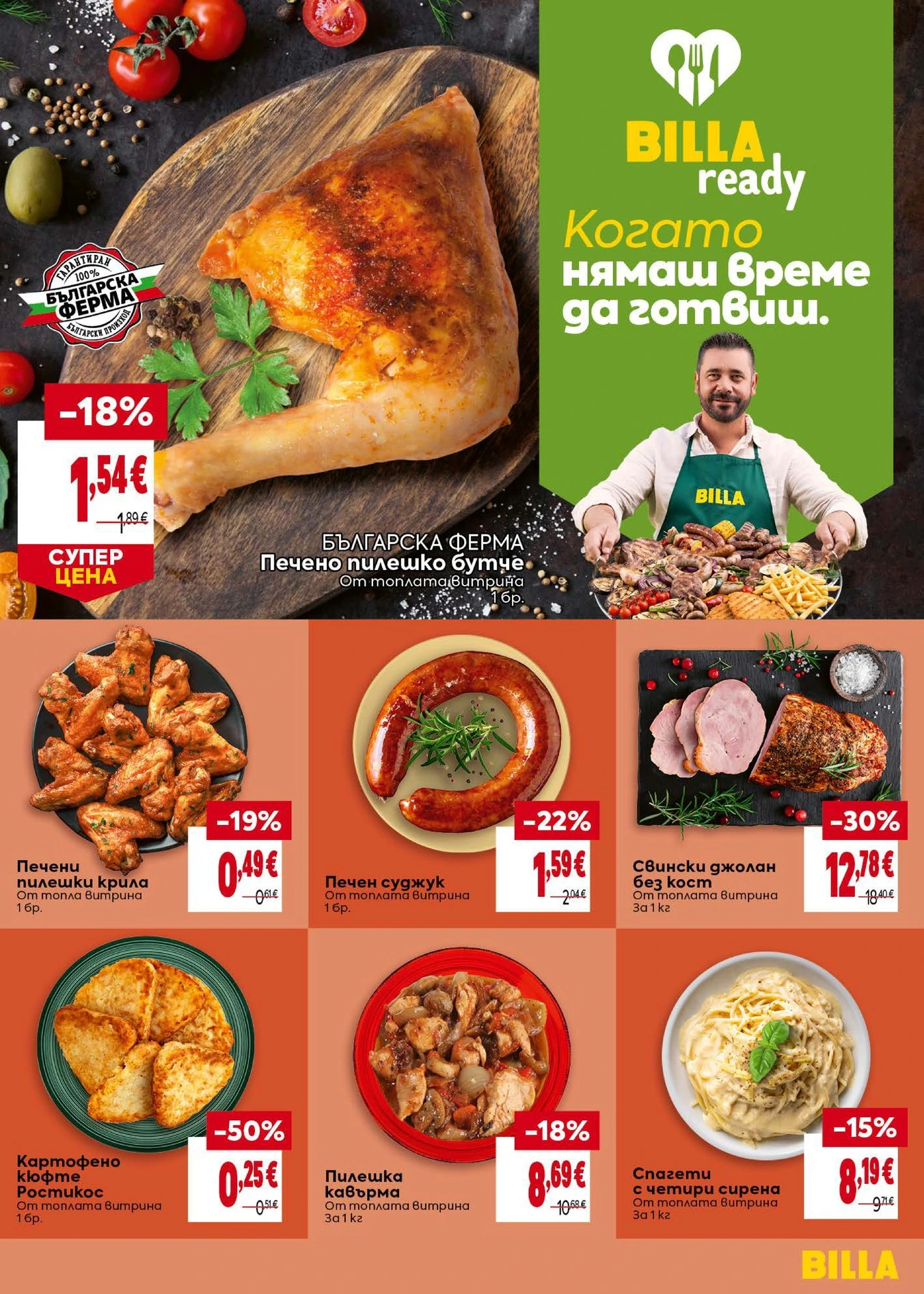 Flyer page 13