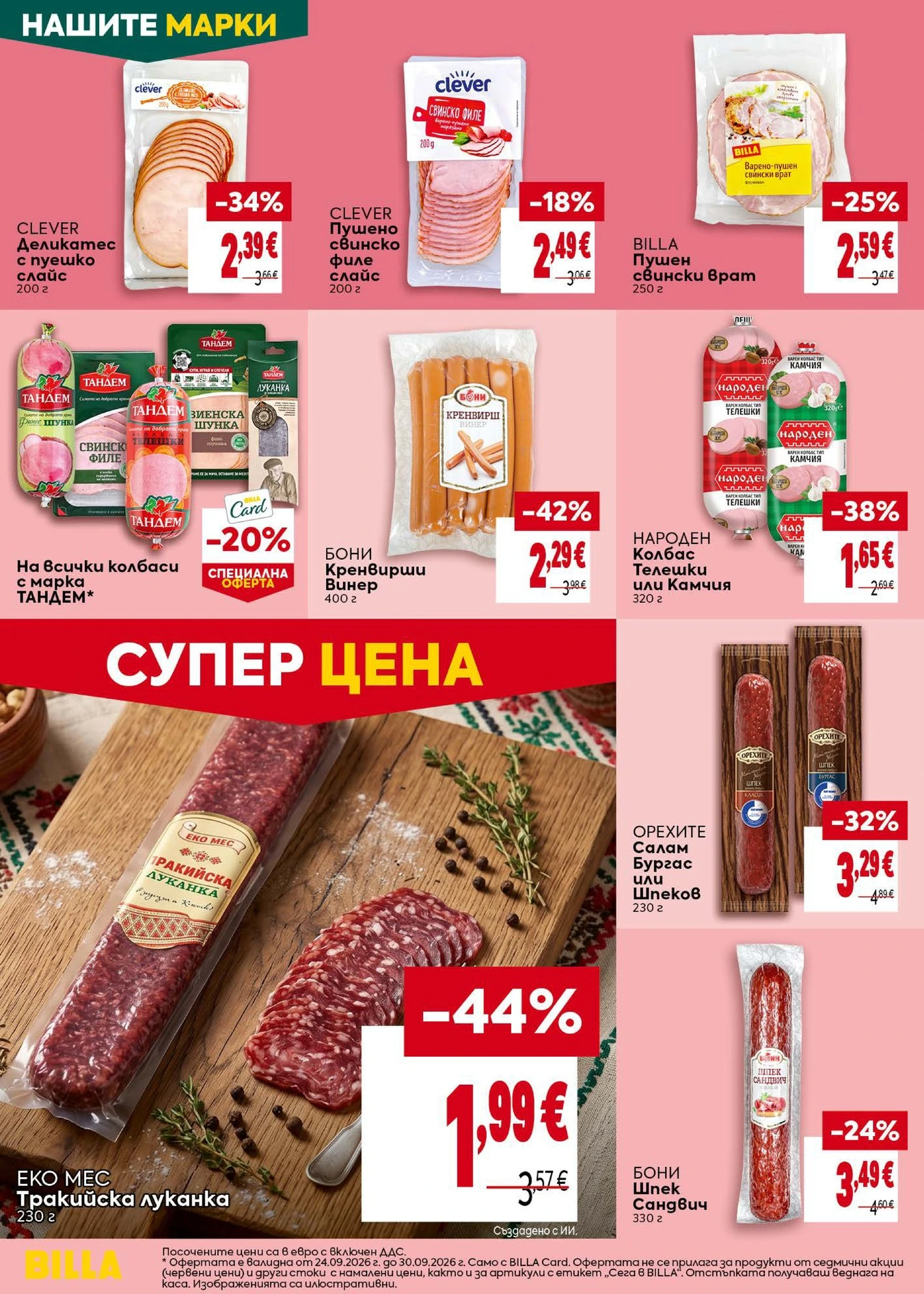 Flyer page 14