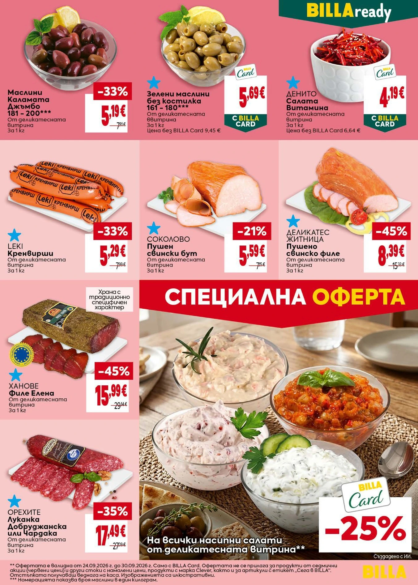 Flyer page 15
