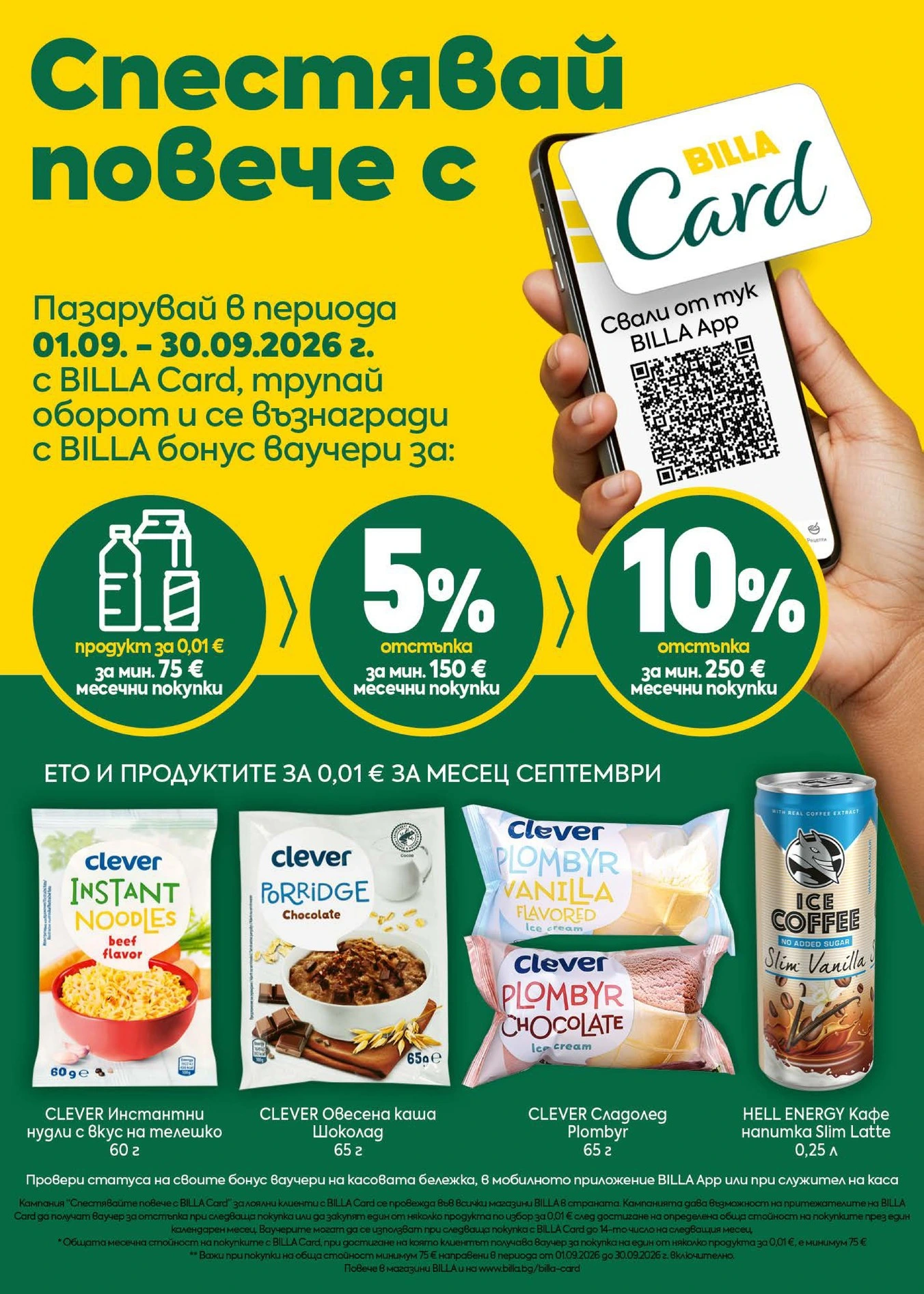 Flyer page 21