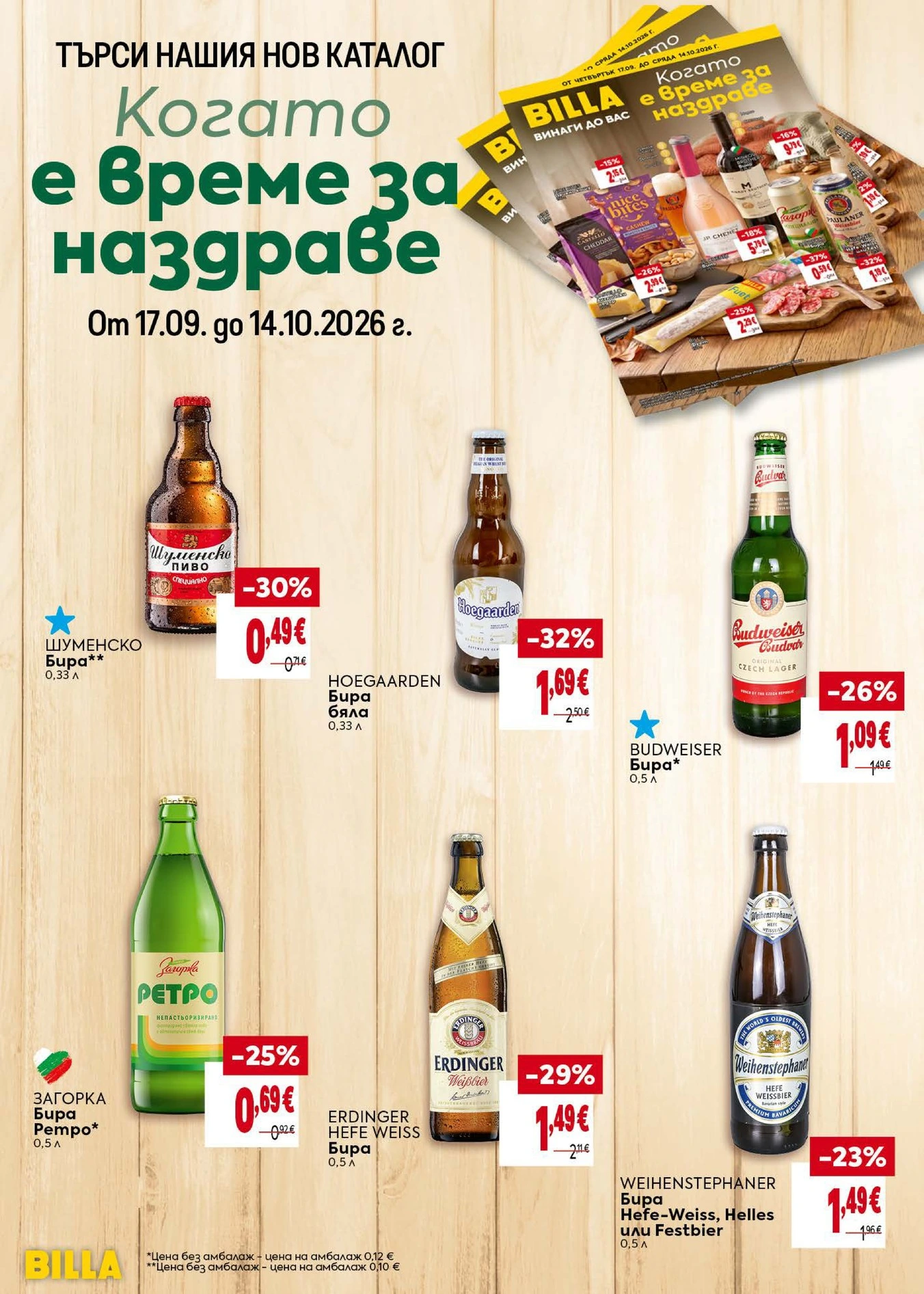 Flyer page 28