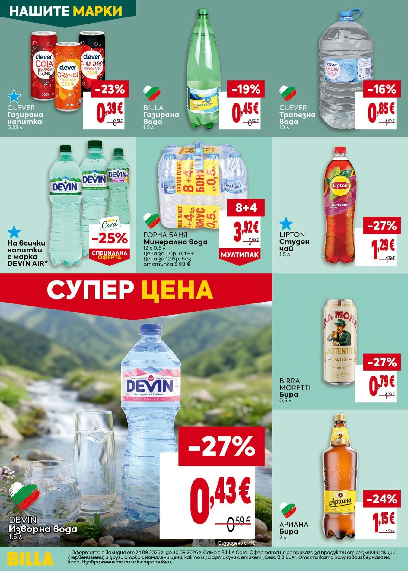 Flyer page 30