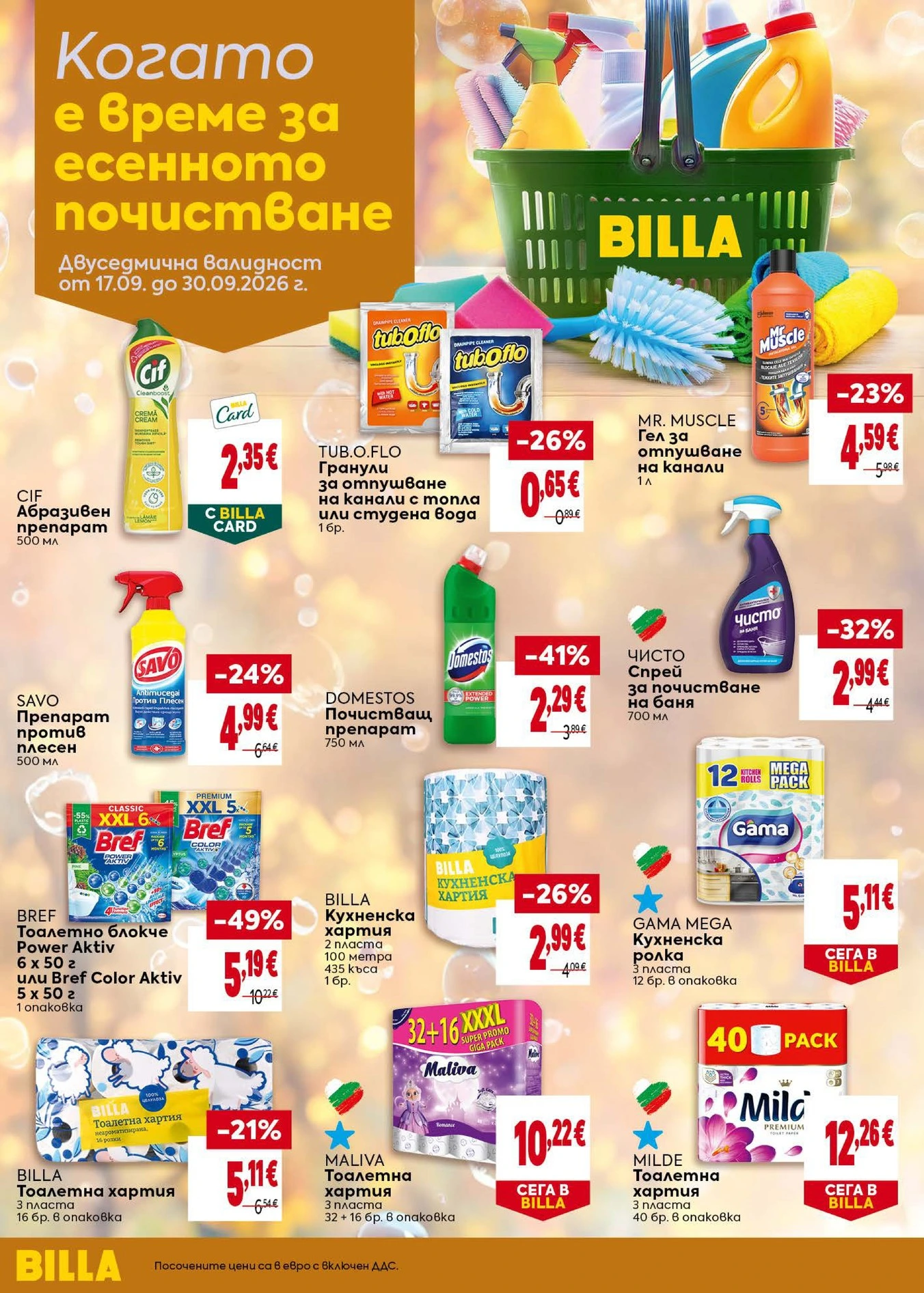 Flyer page 32