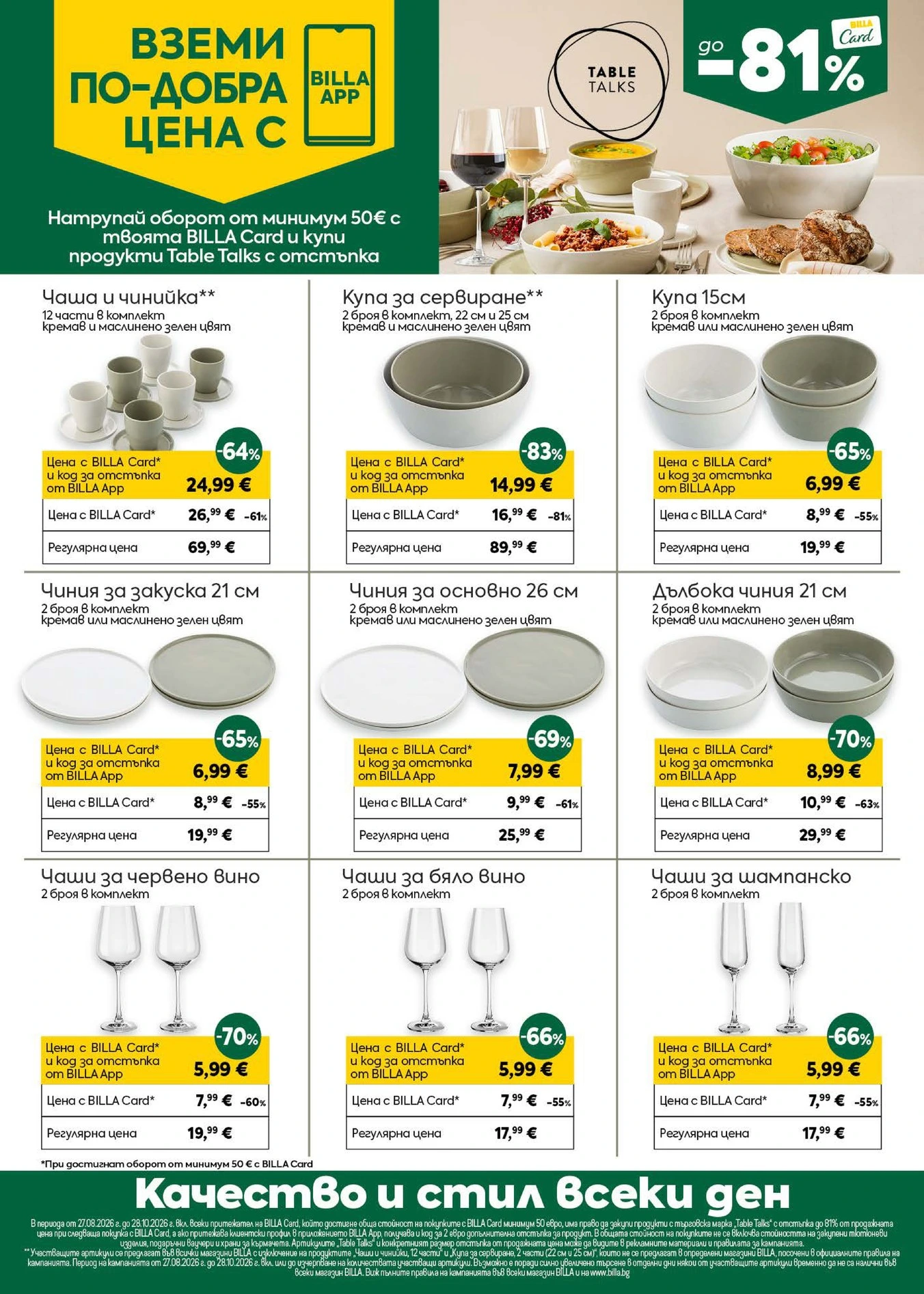 Flyer page 36