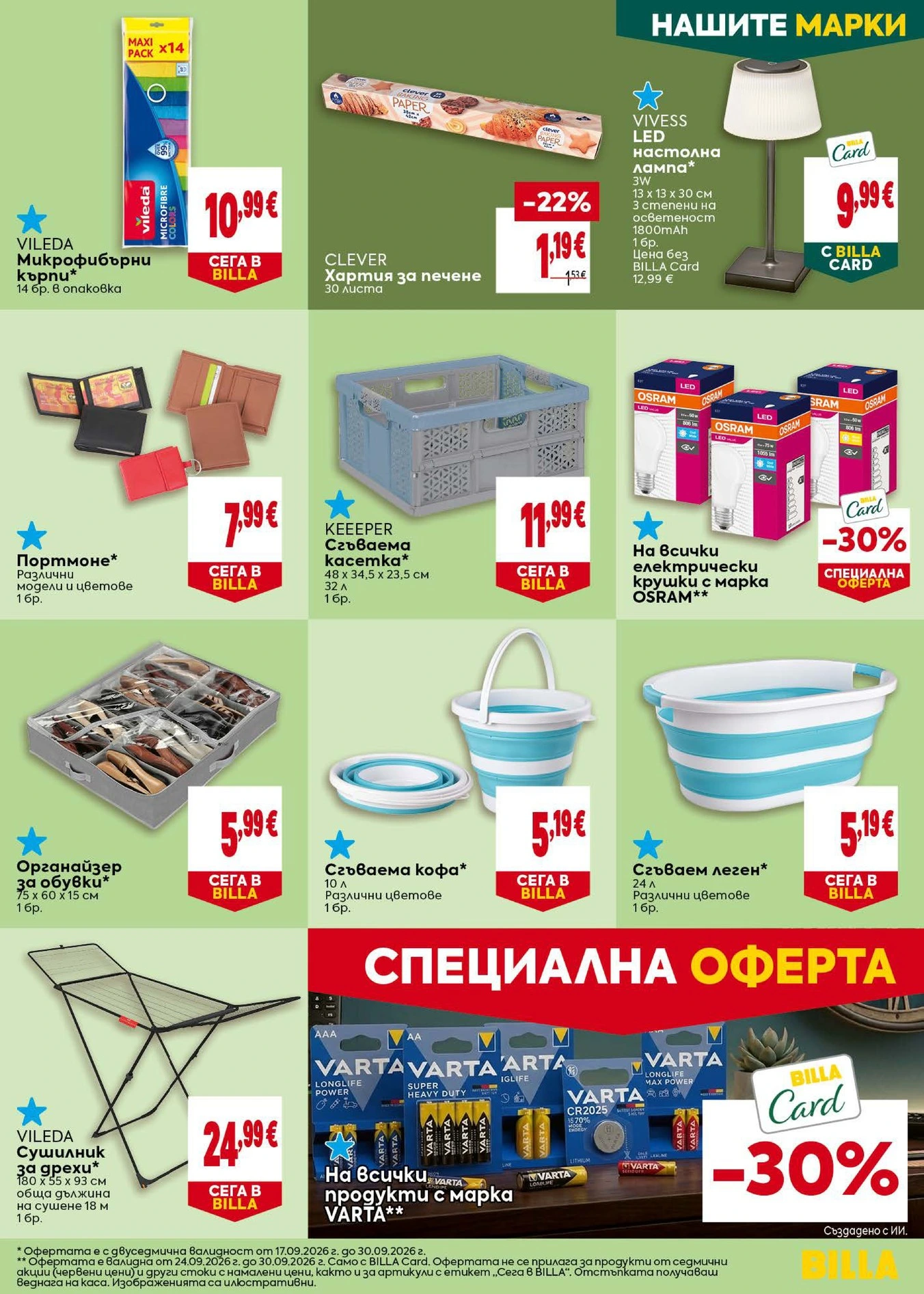 Flyer page 37