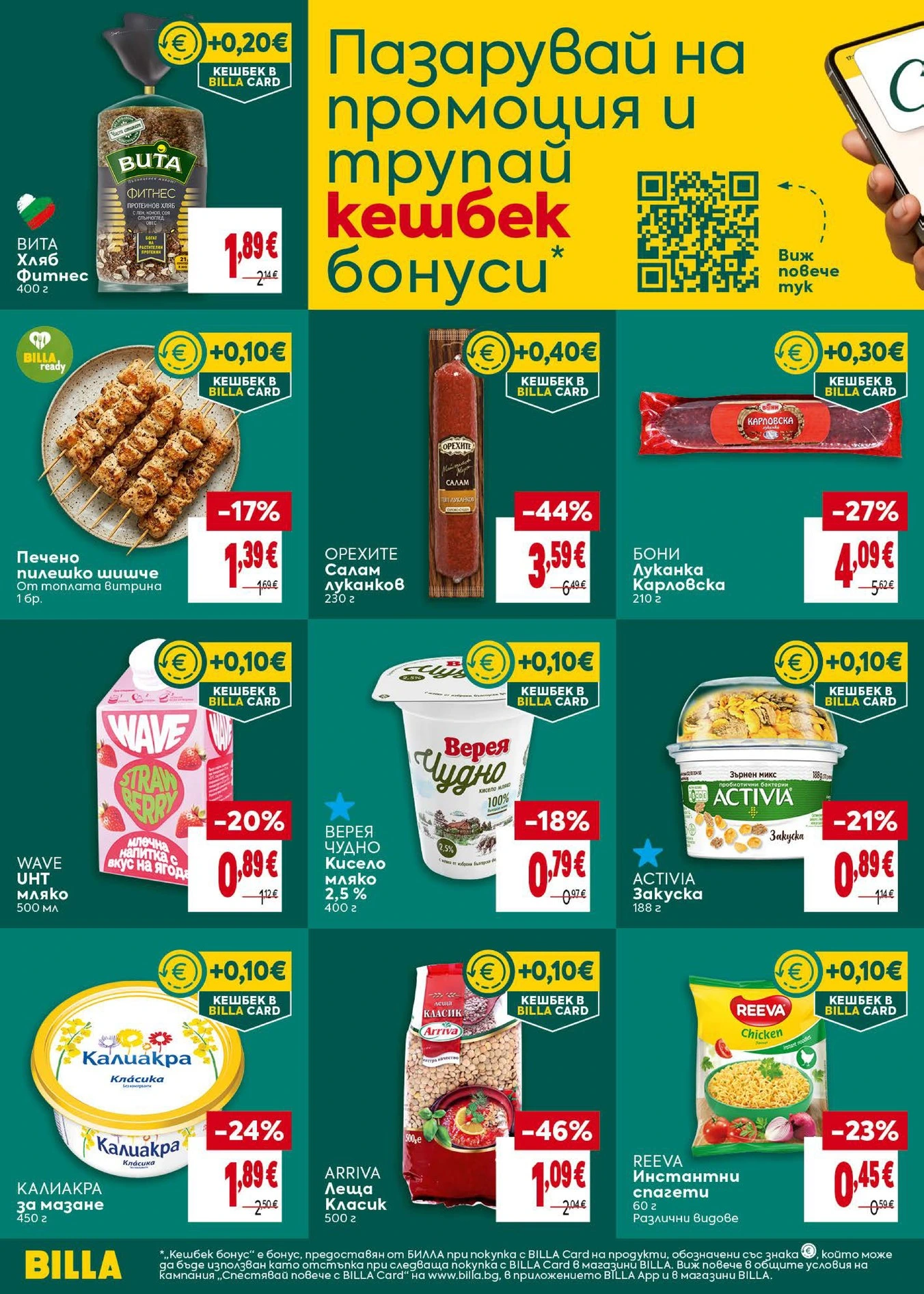 Flyer page 4