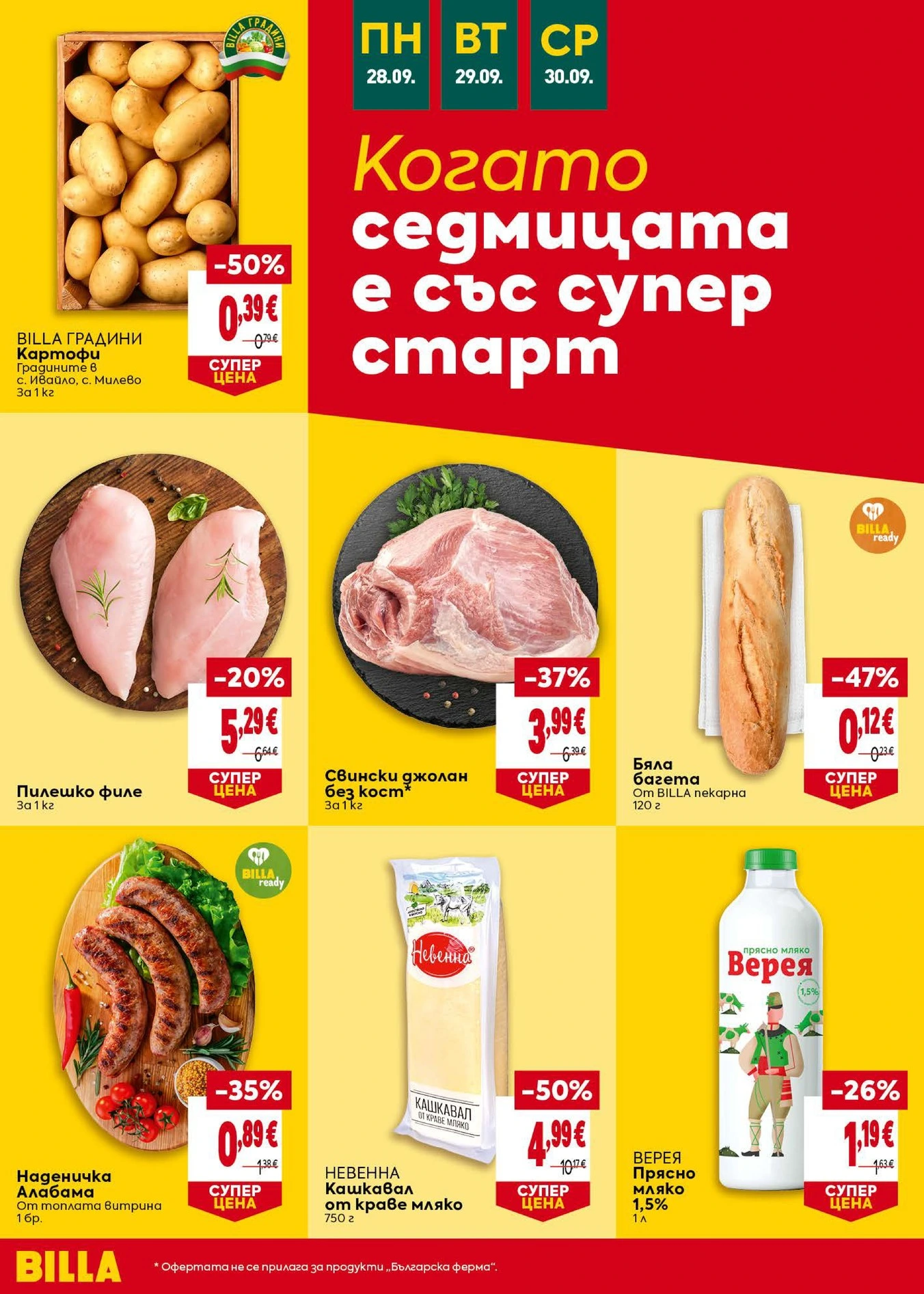 Flyer page 42