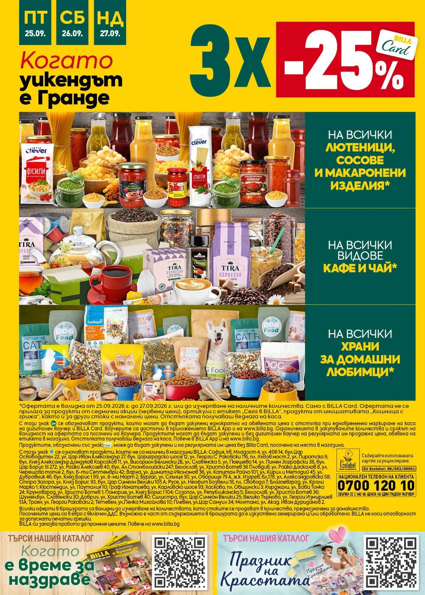 Flyer page 44