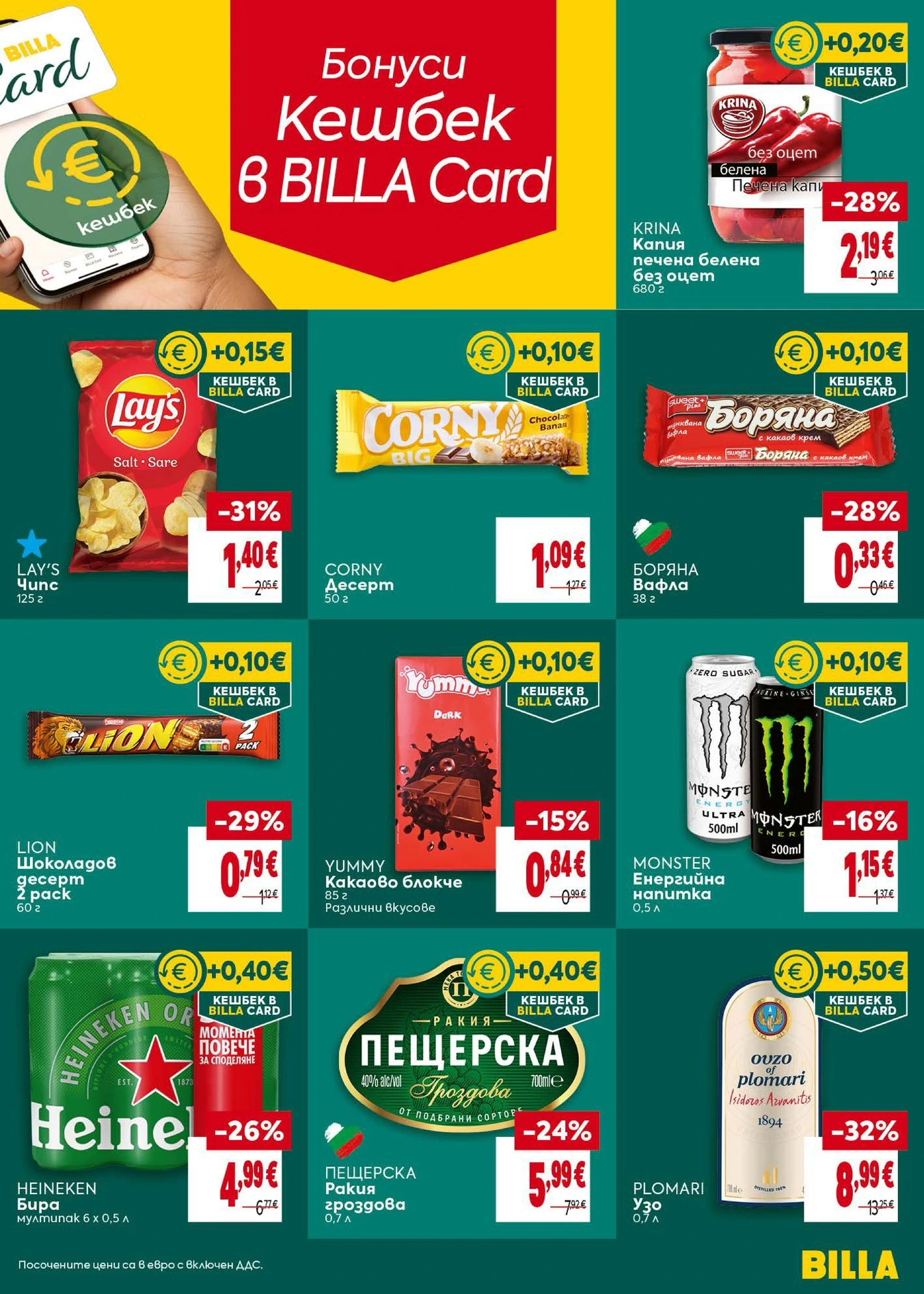 Flyer page 5