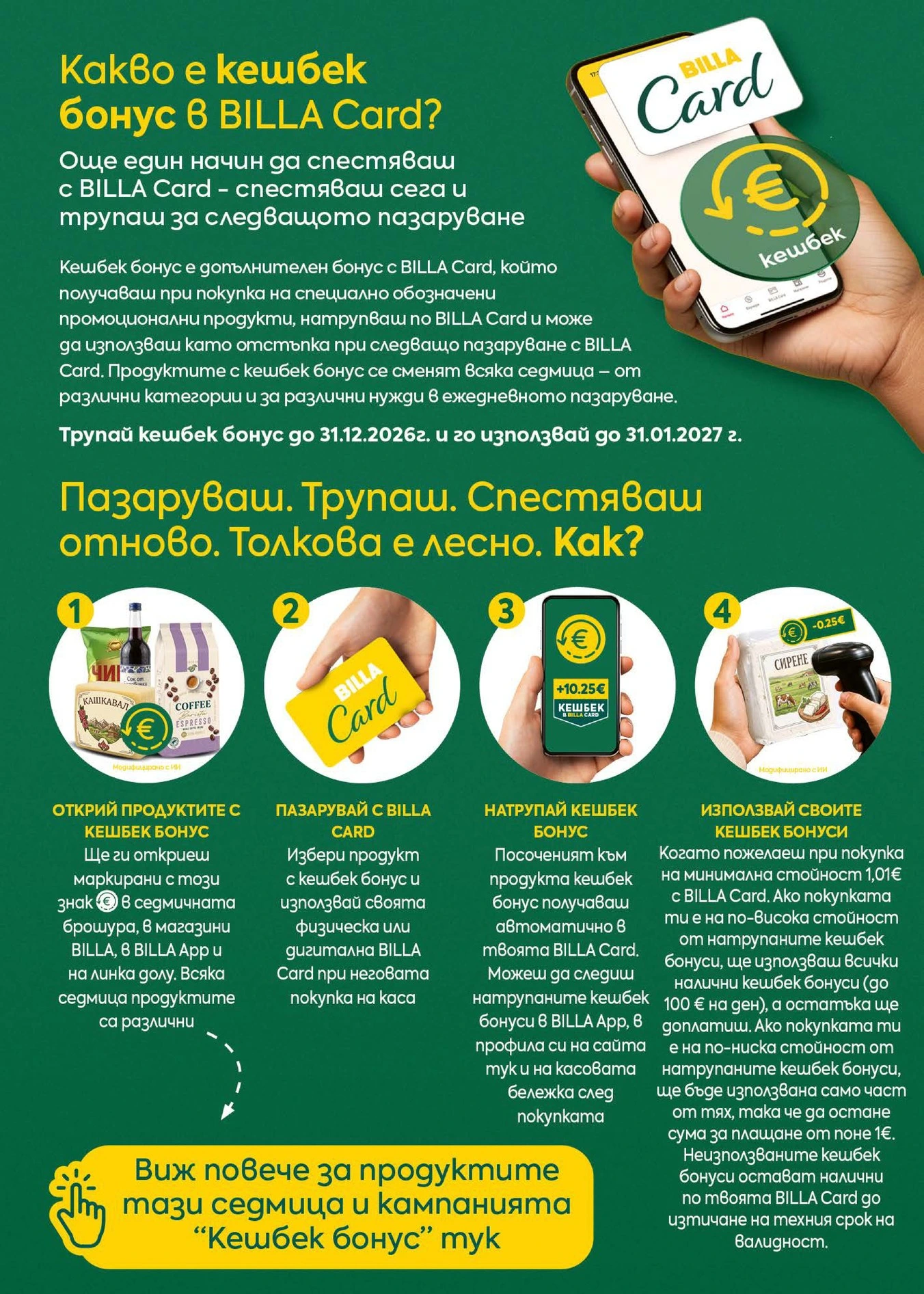 Flyer page 7