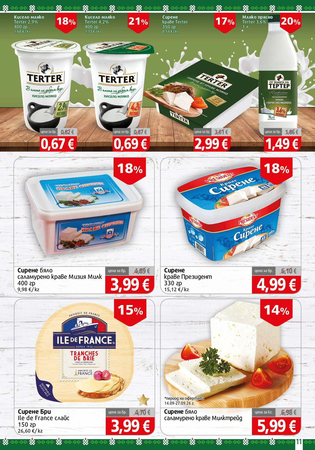 Flyer page 11
