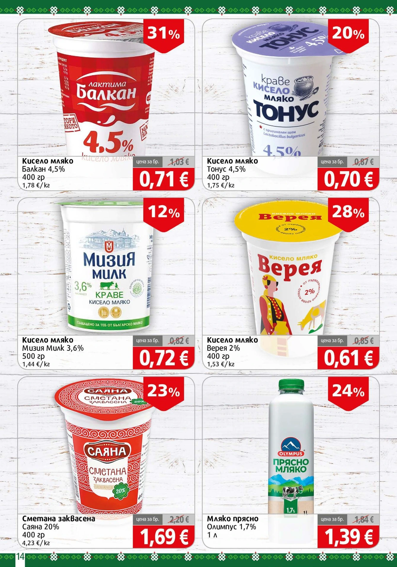 Flyer page 14