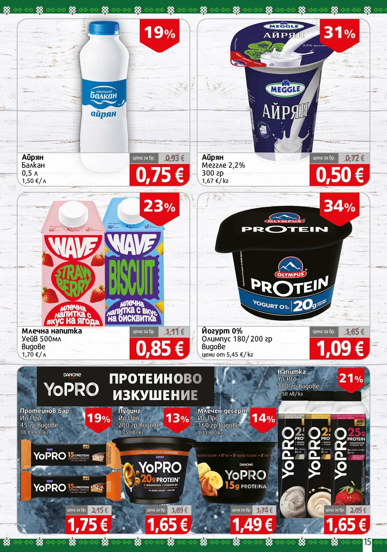 Flyer page 15