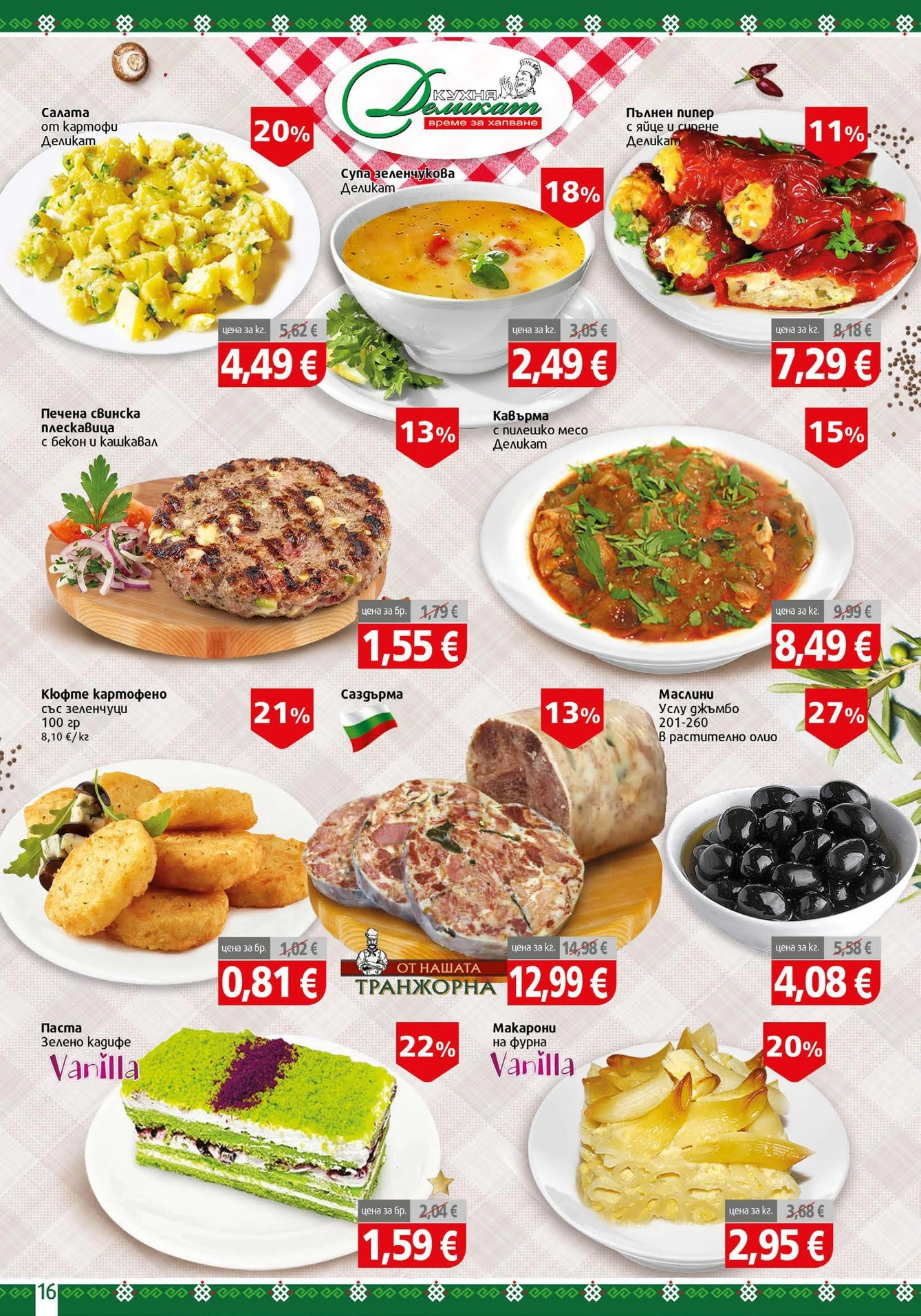 Flyer page 16