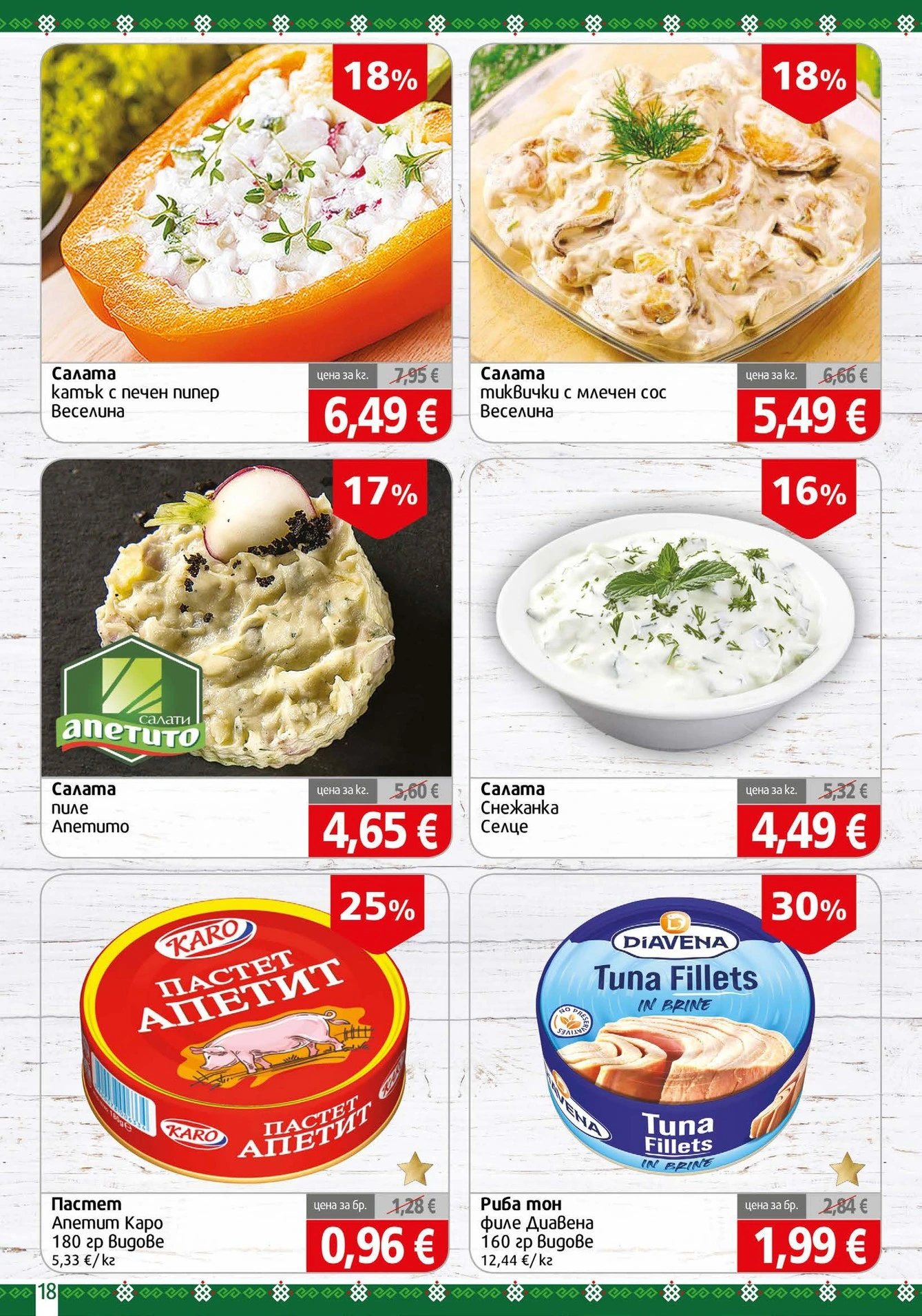 Flyer page 18