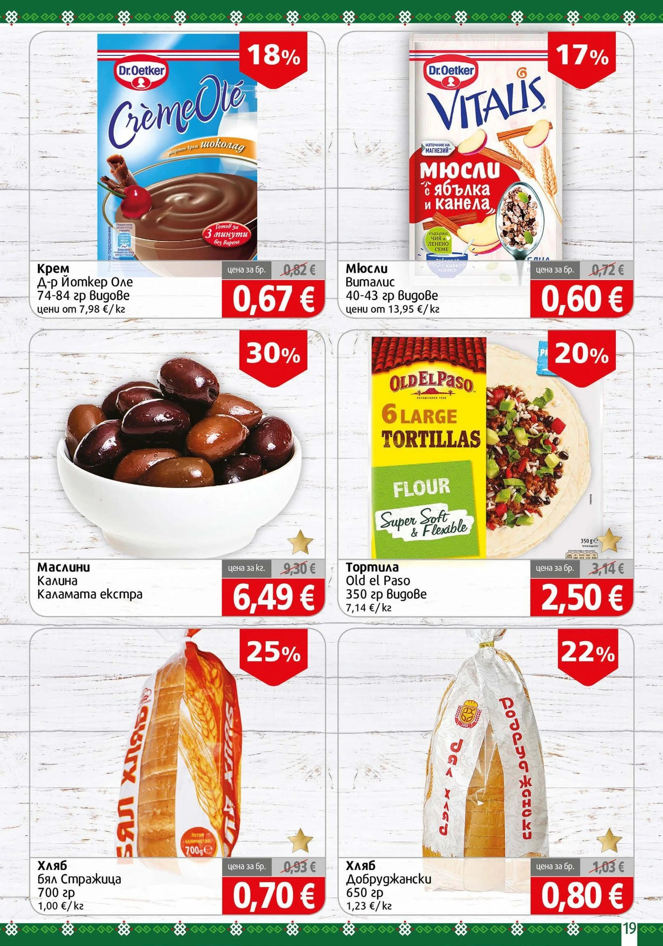 Flyer page 19