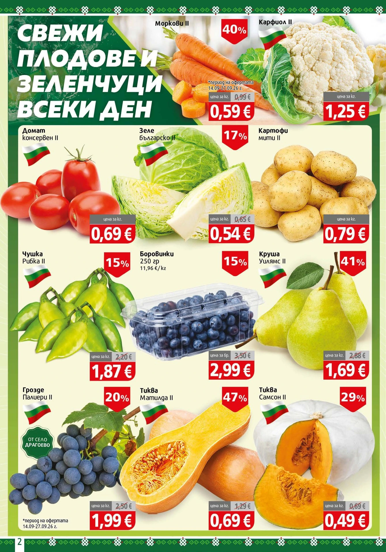 Flyer page 2