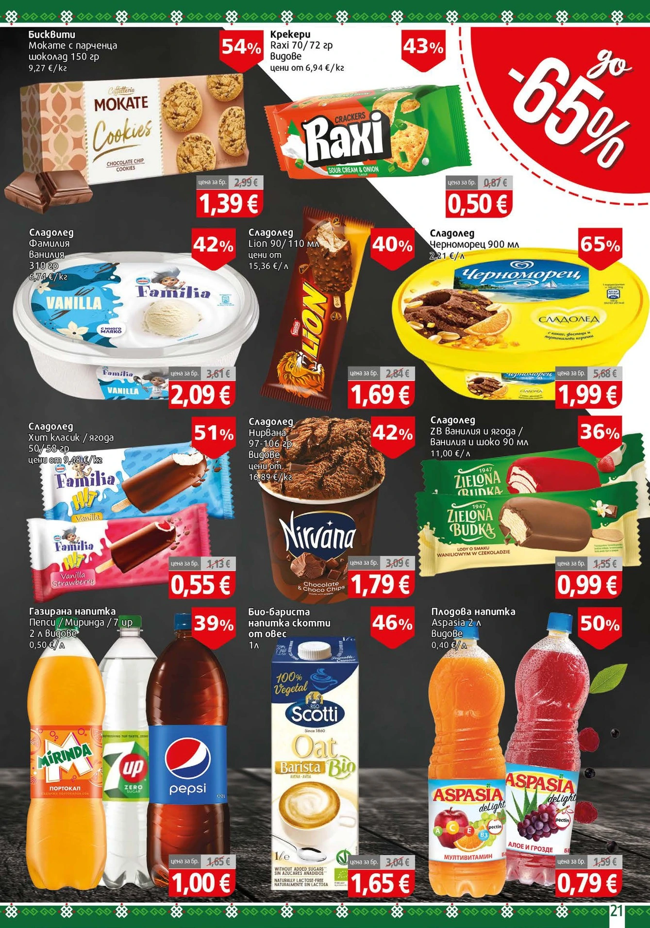 Flyer page 21