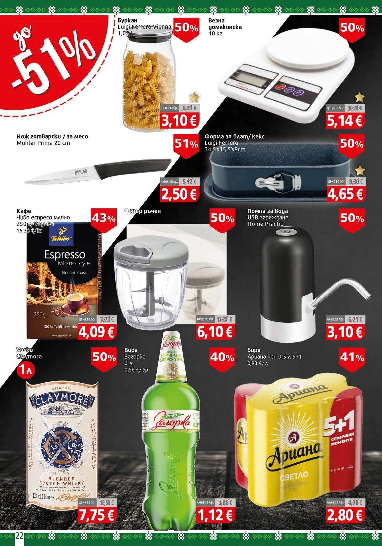 Flyer page 22