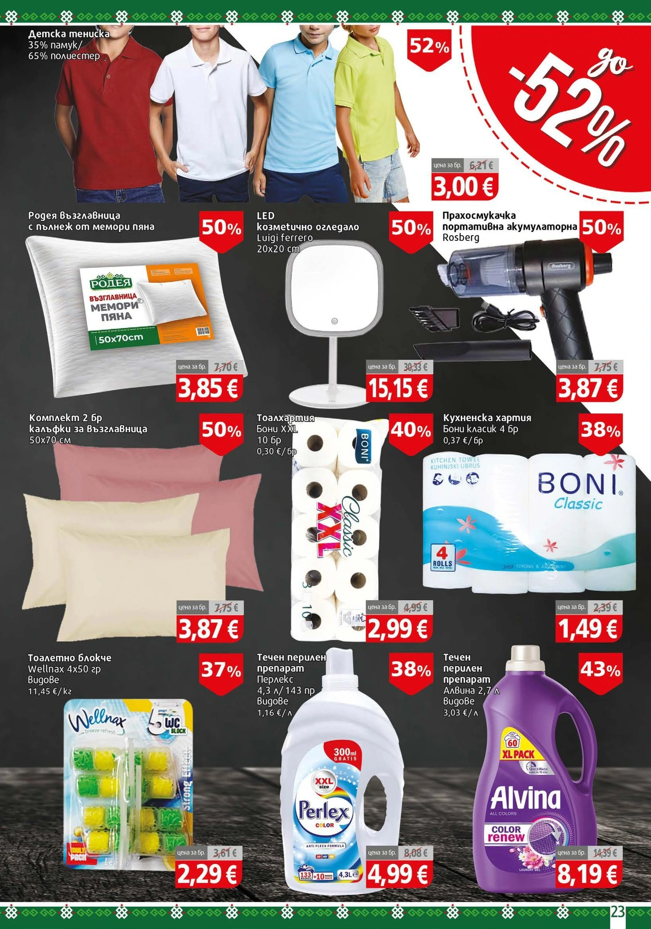 Flyer page 23