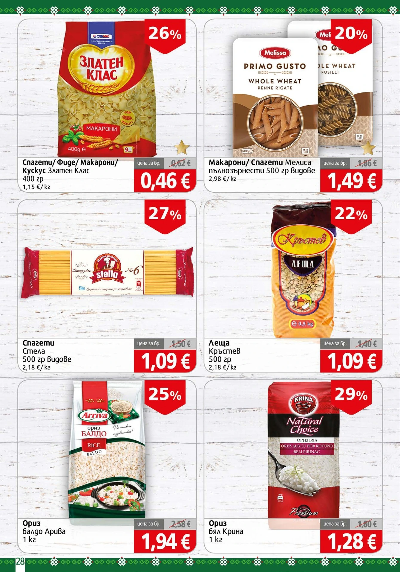 Flyer page 28