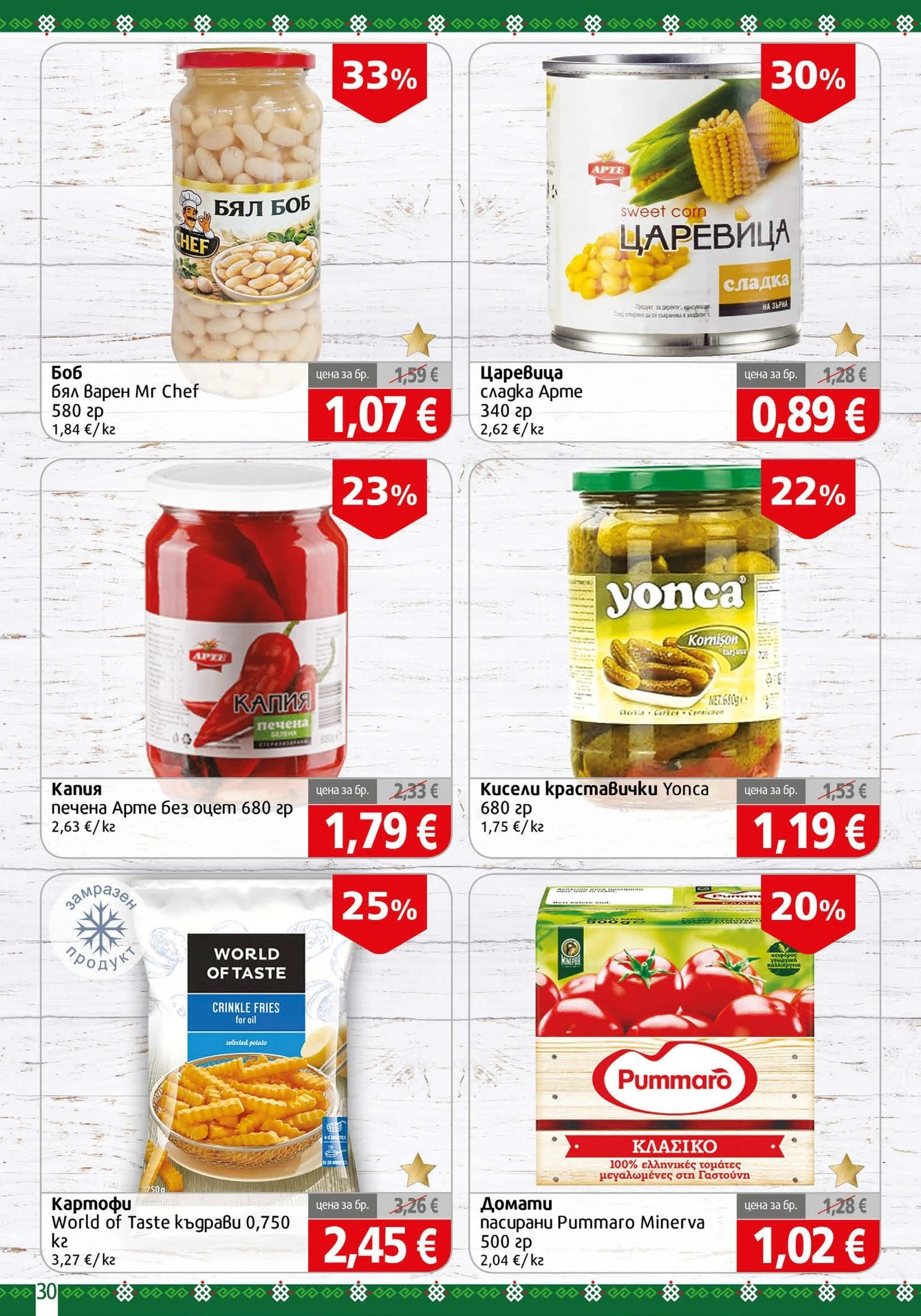Flyer page 30