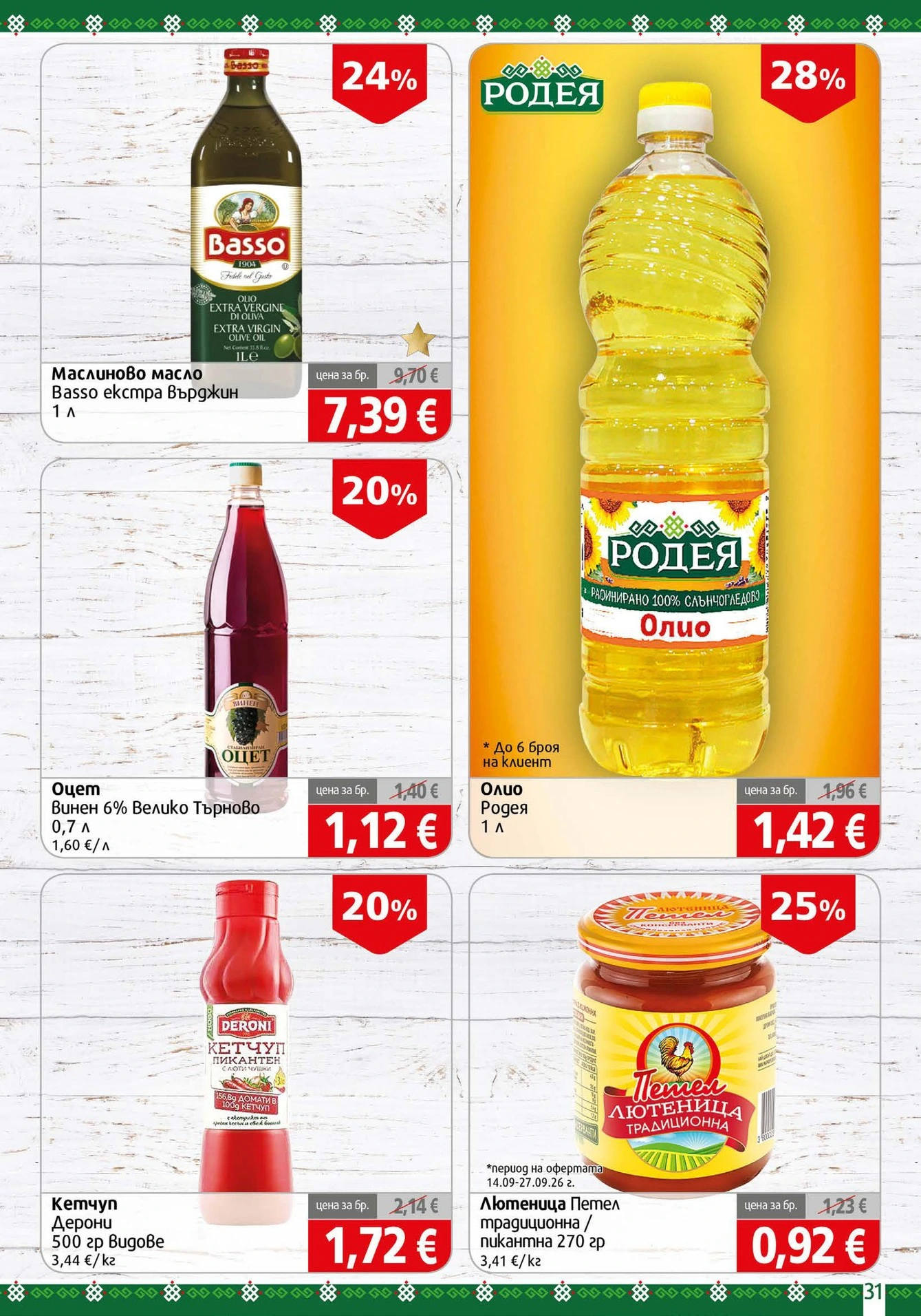 Flyer page 31