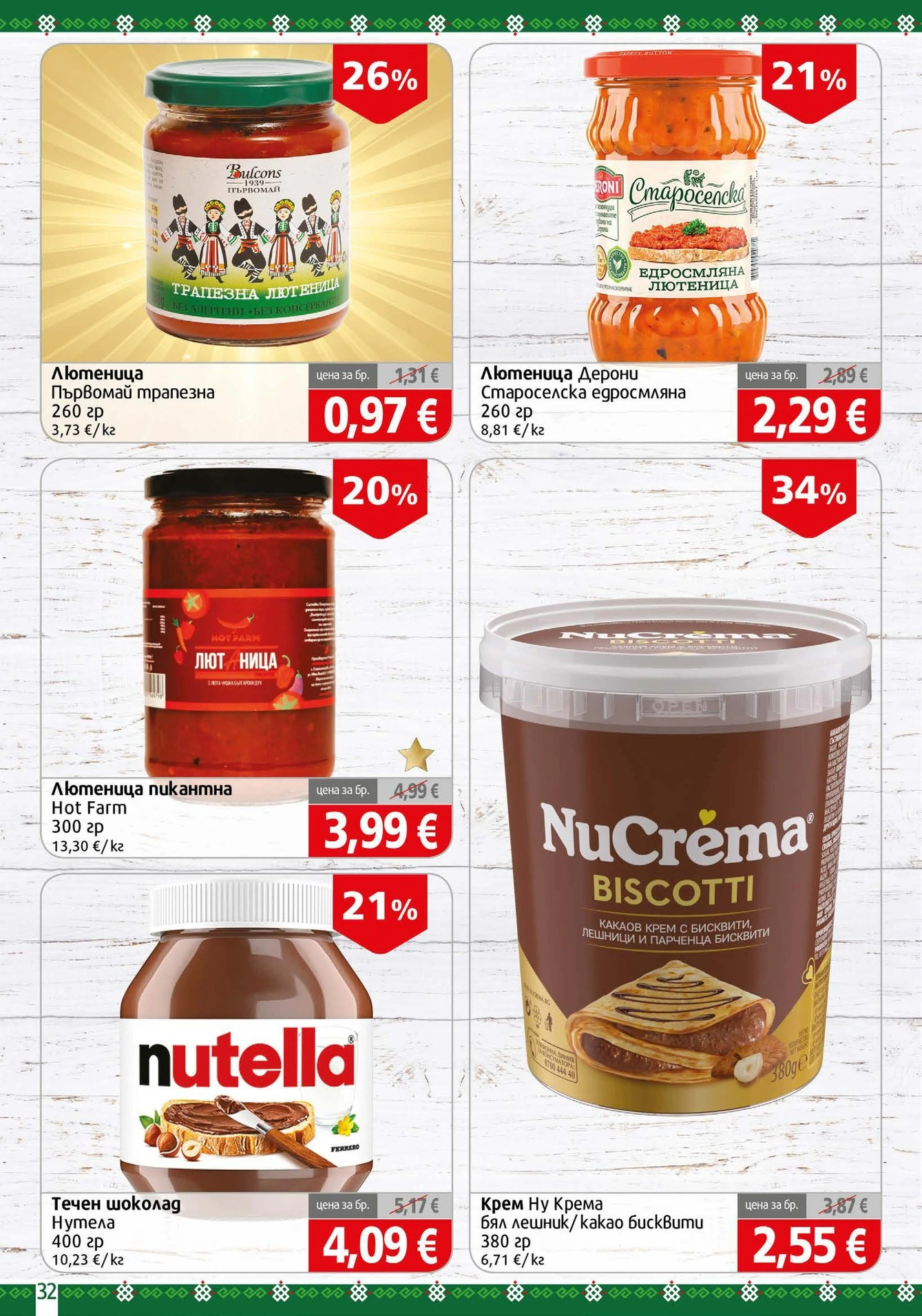 Flyer page 32