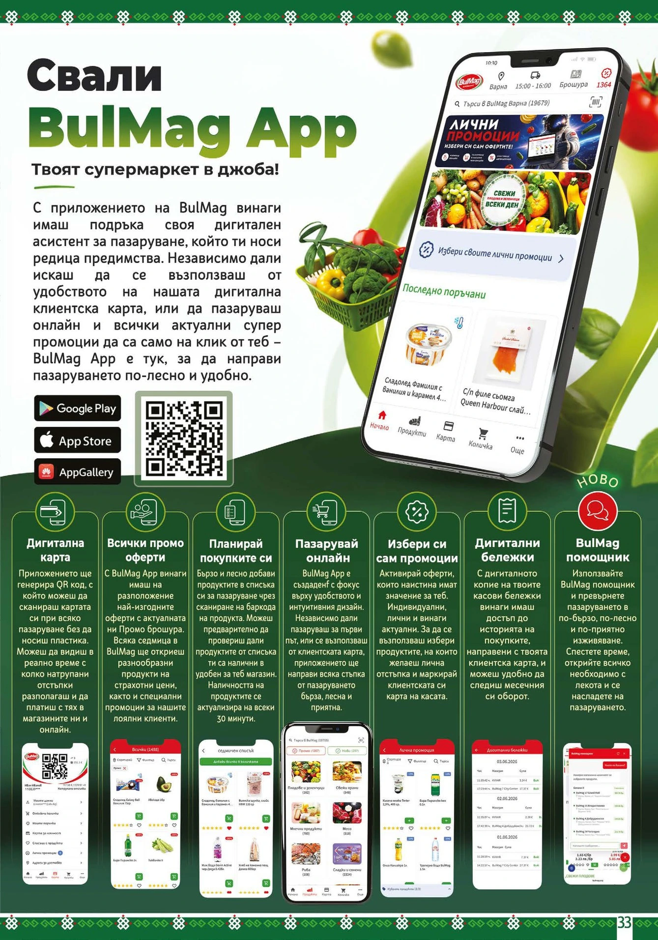 Flyer page 33
