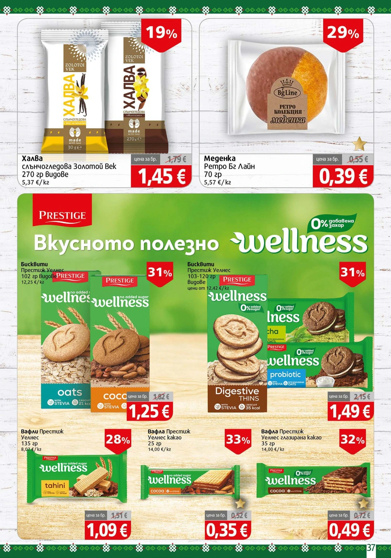 Flyer page 37