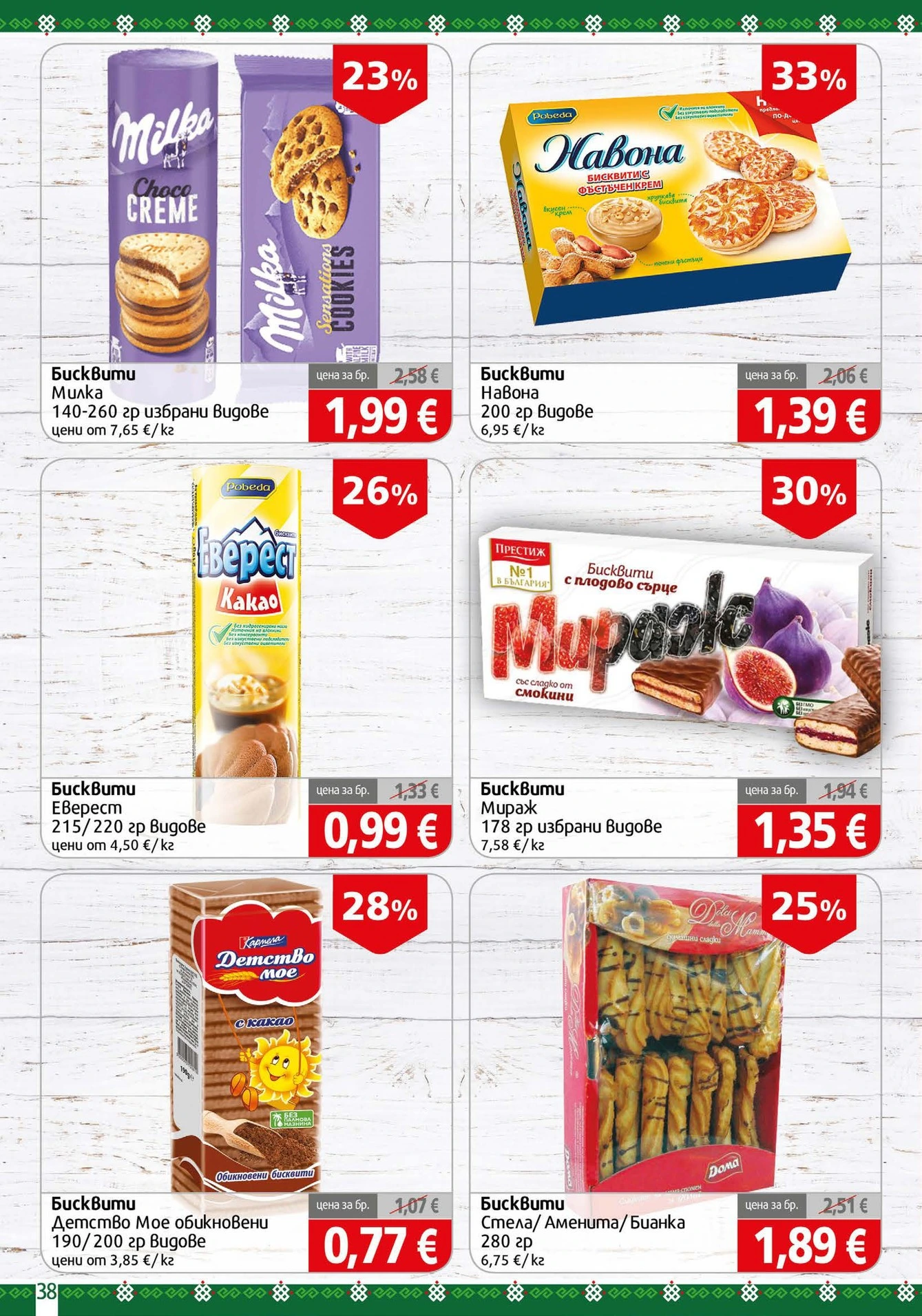 Flyer page 38