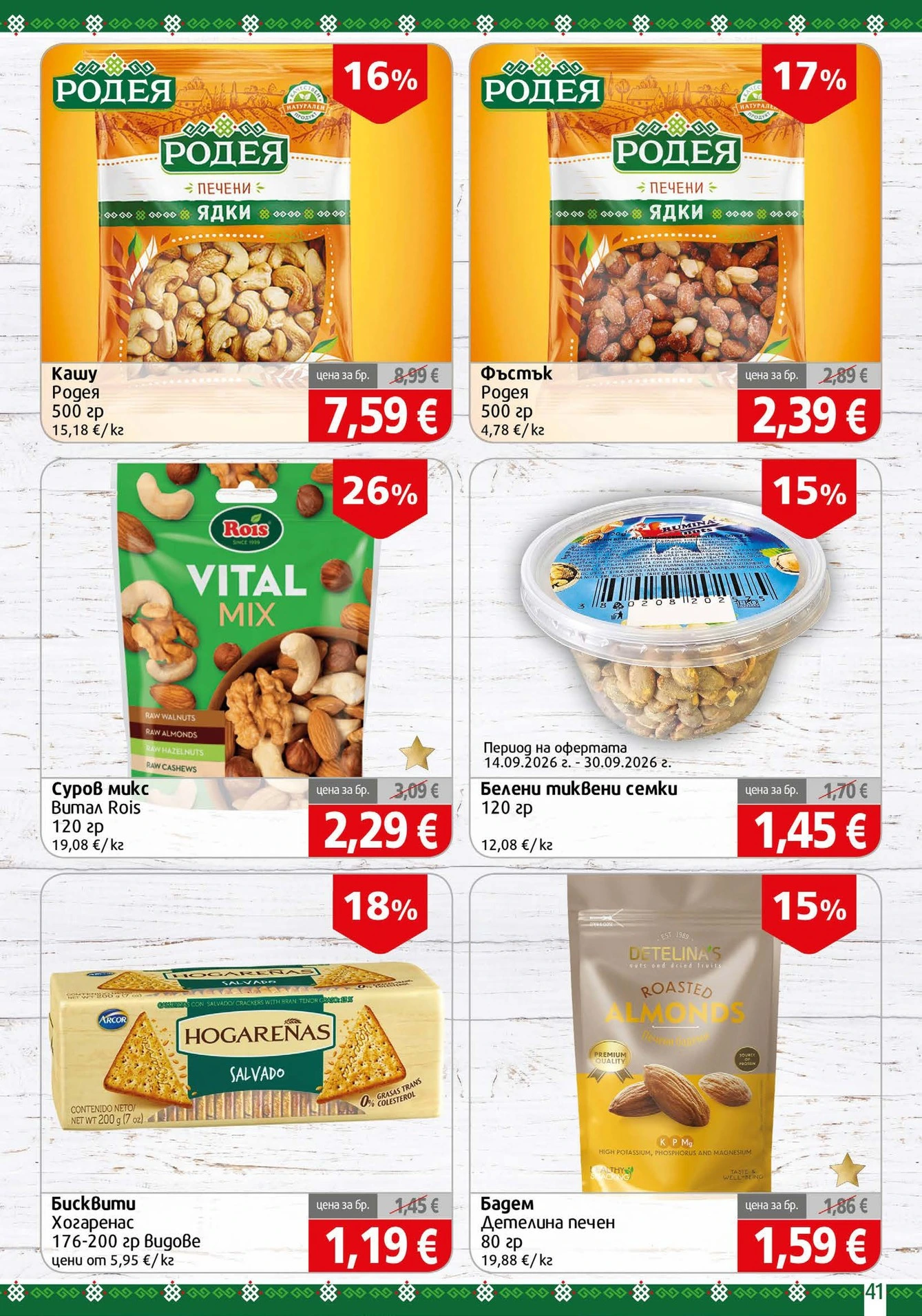 Flyer page 41