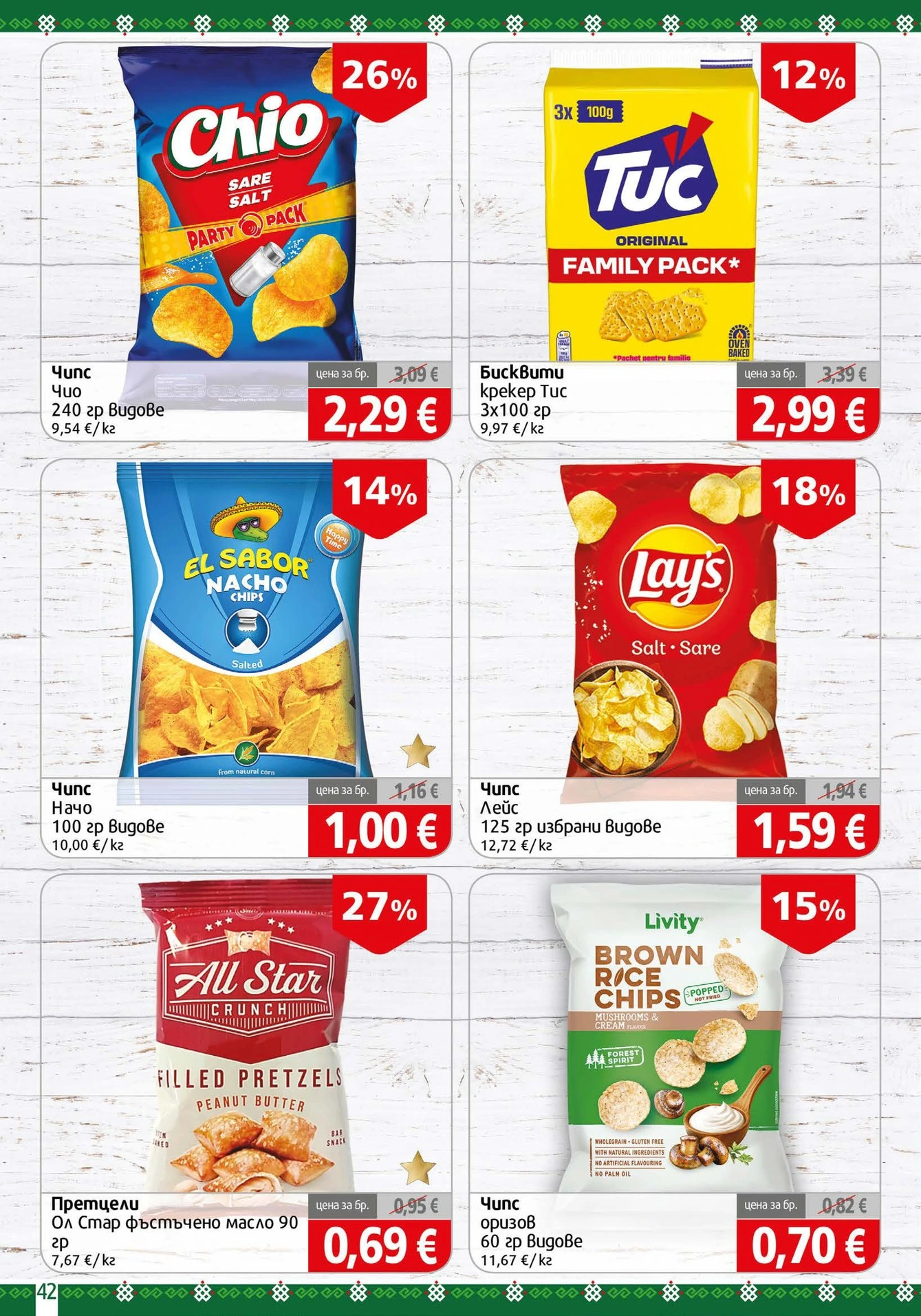 Flyer page 42