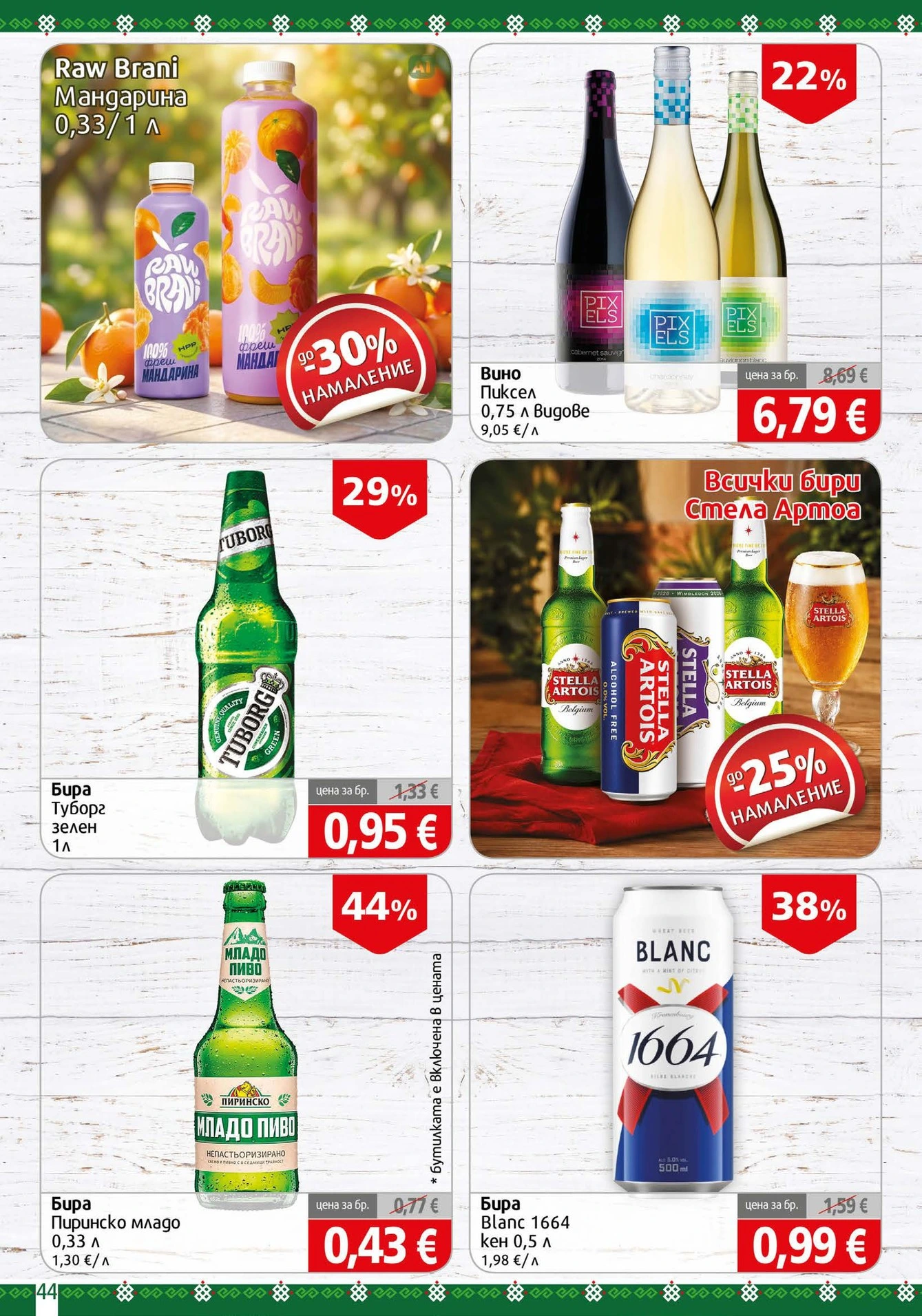 Flyer page 44