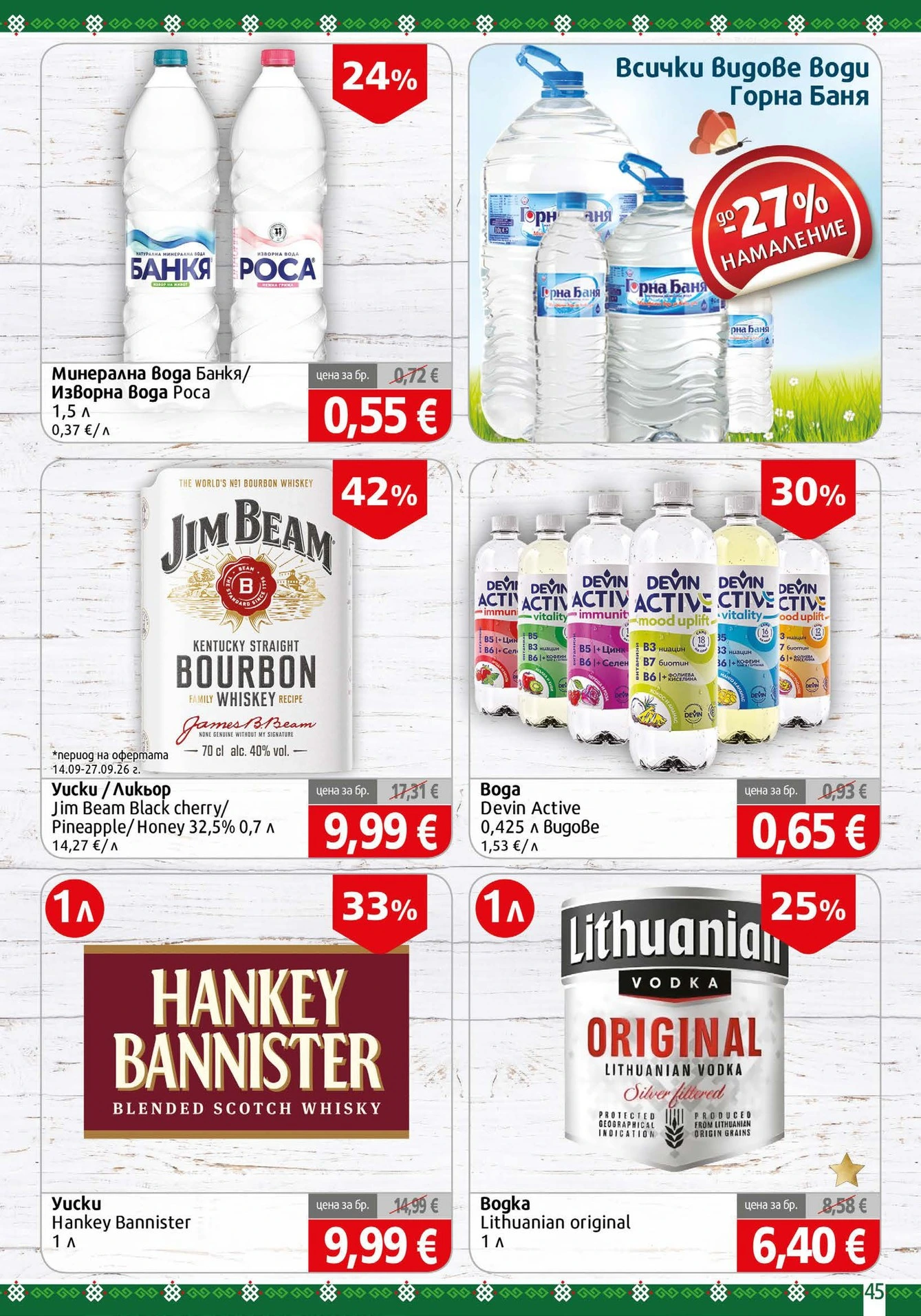 Flyer page 45