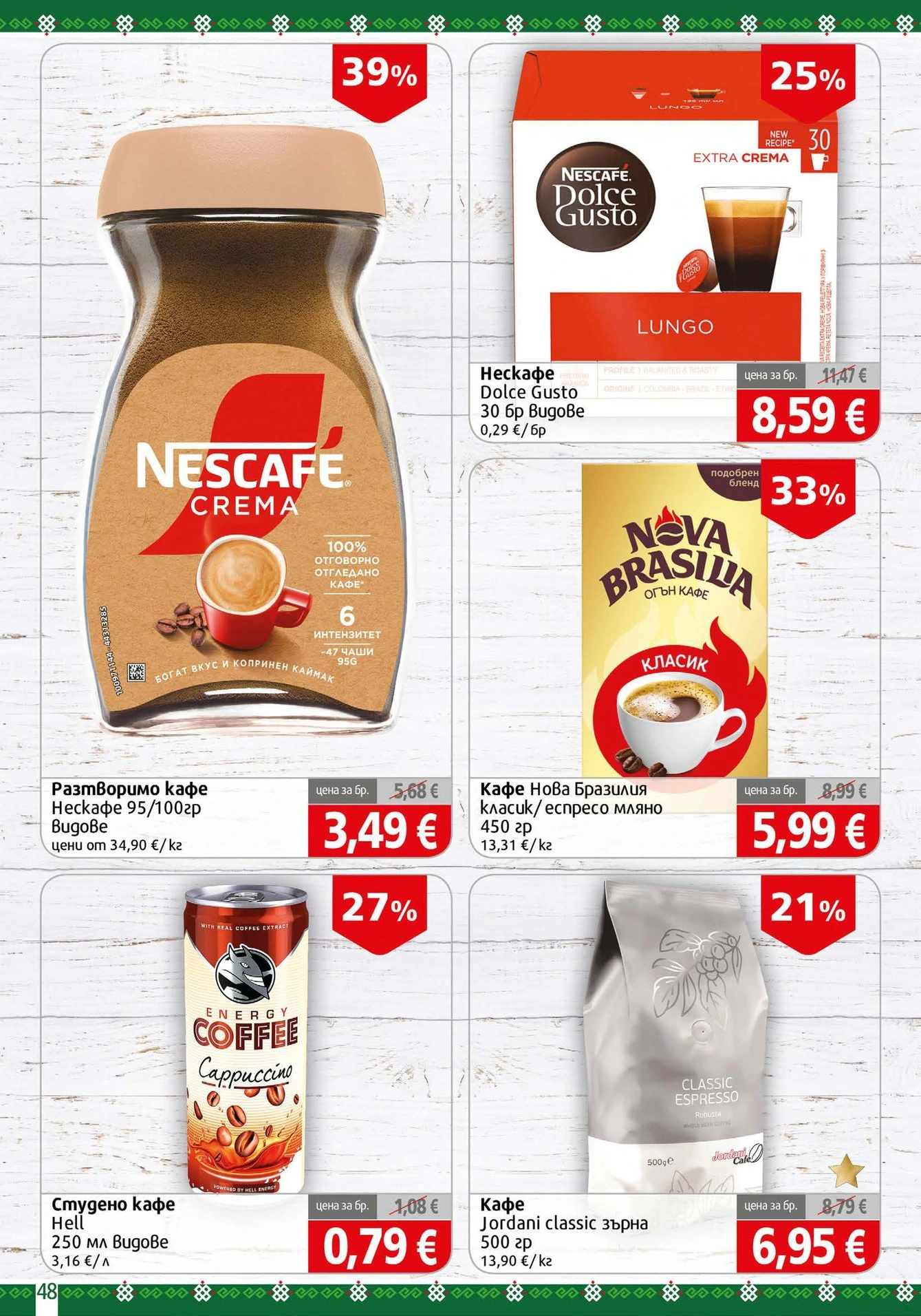 Flyer page 48