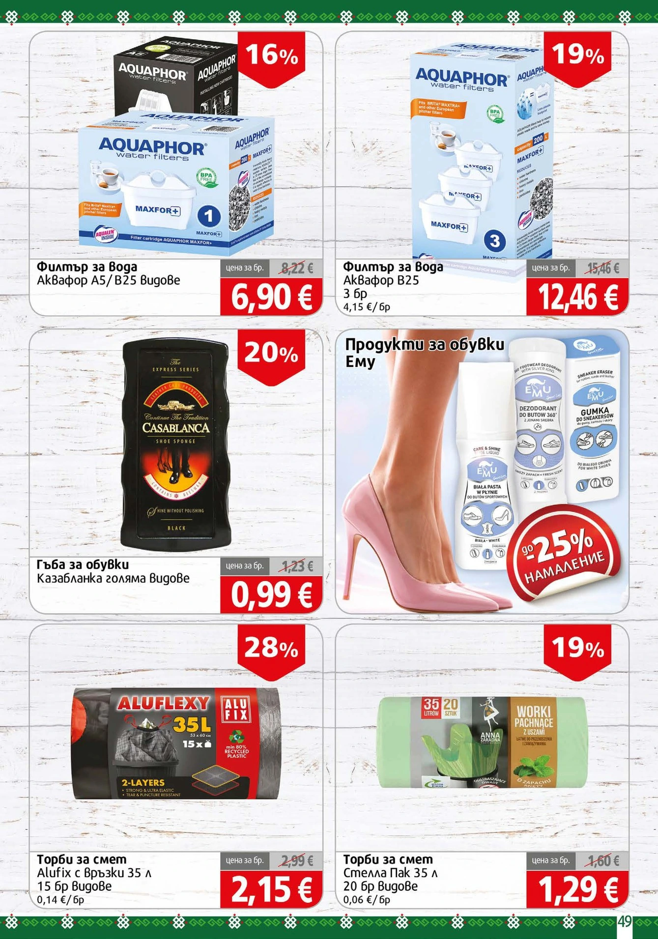 Flyer page 49