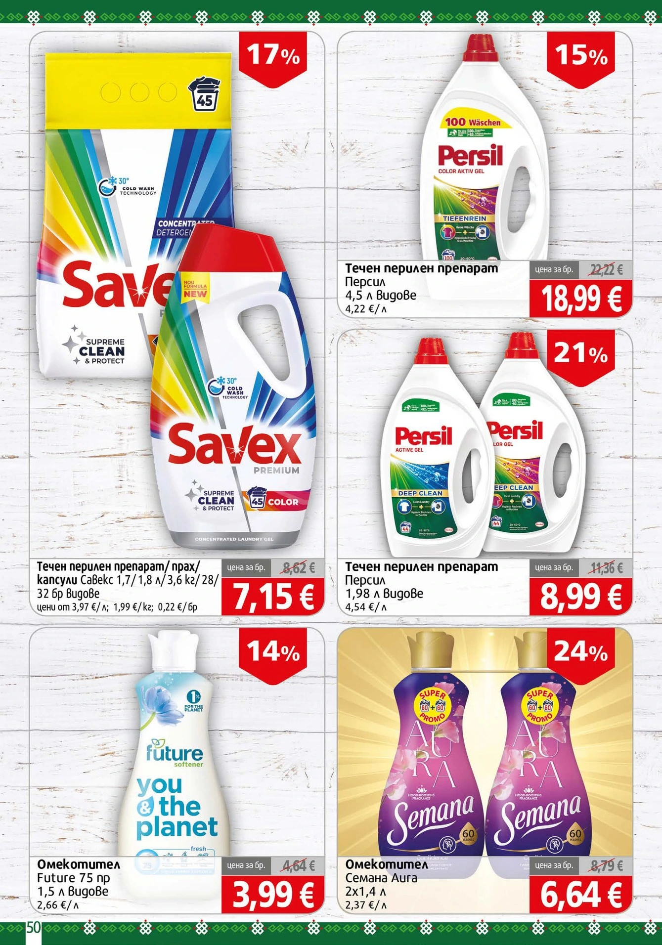 Flyer page 50