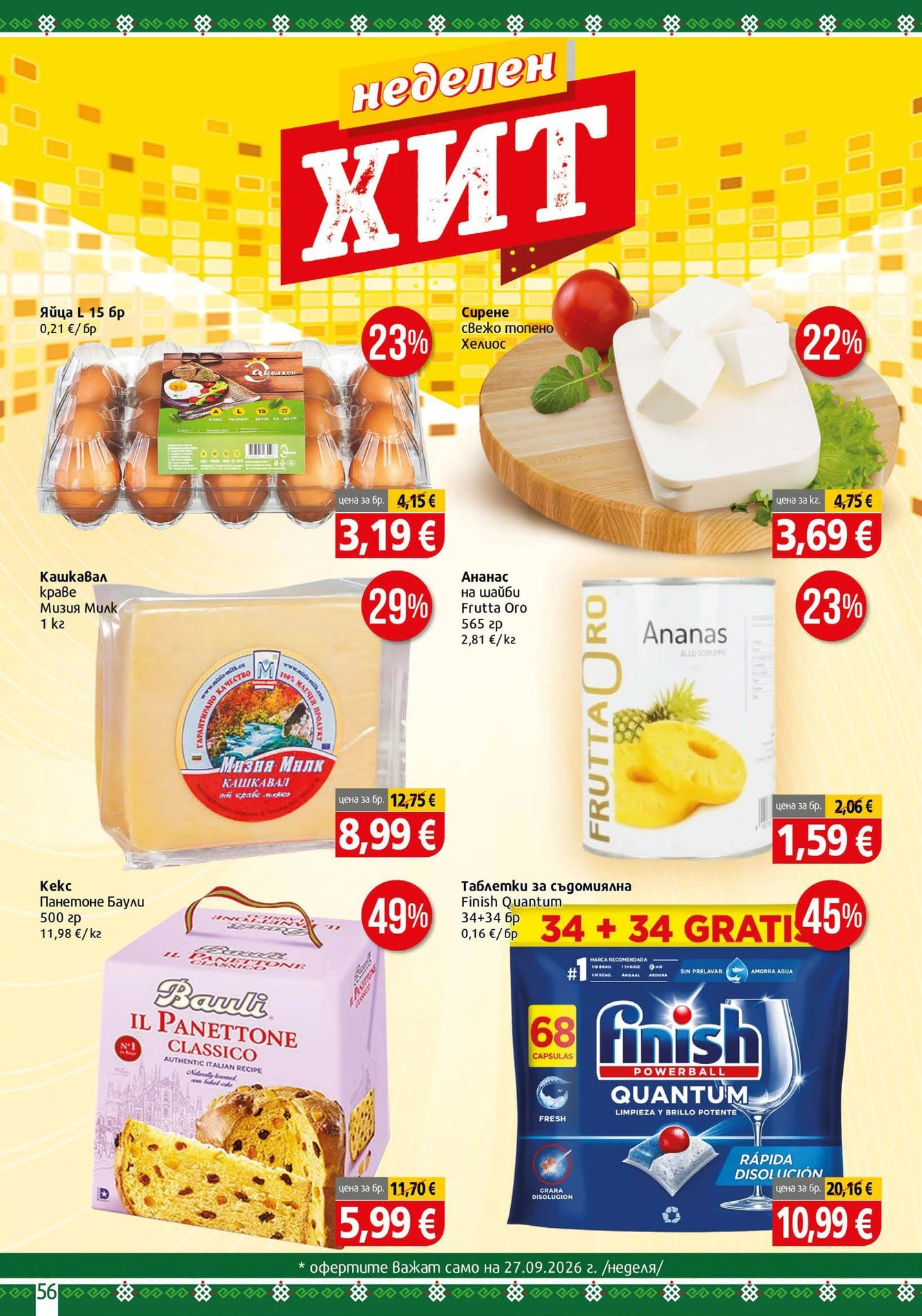 Flyer page 56